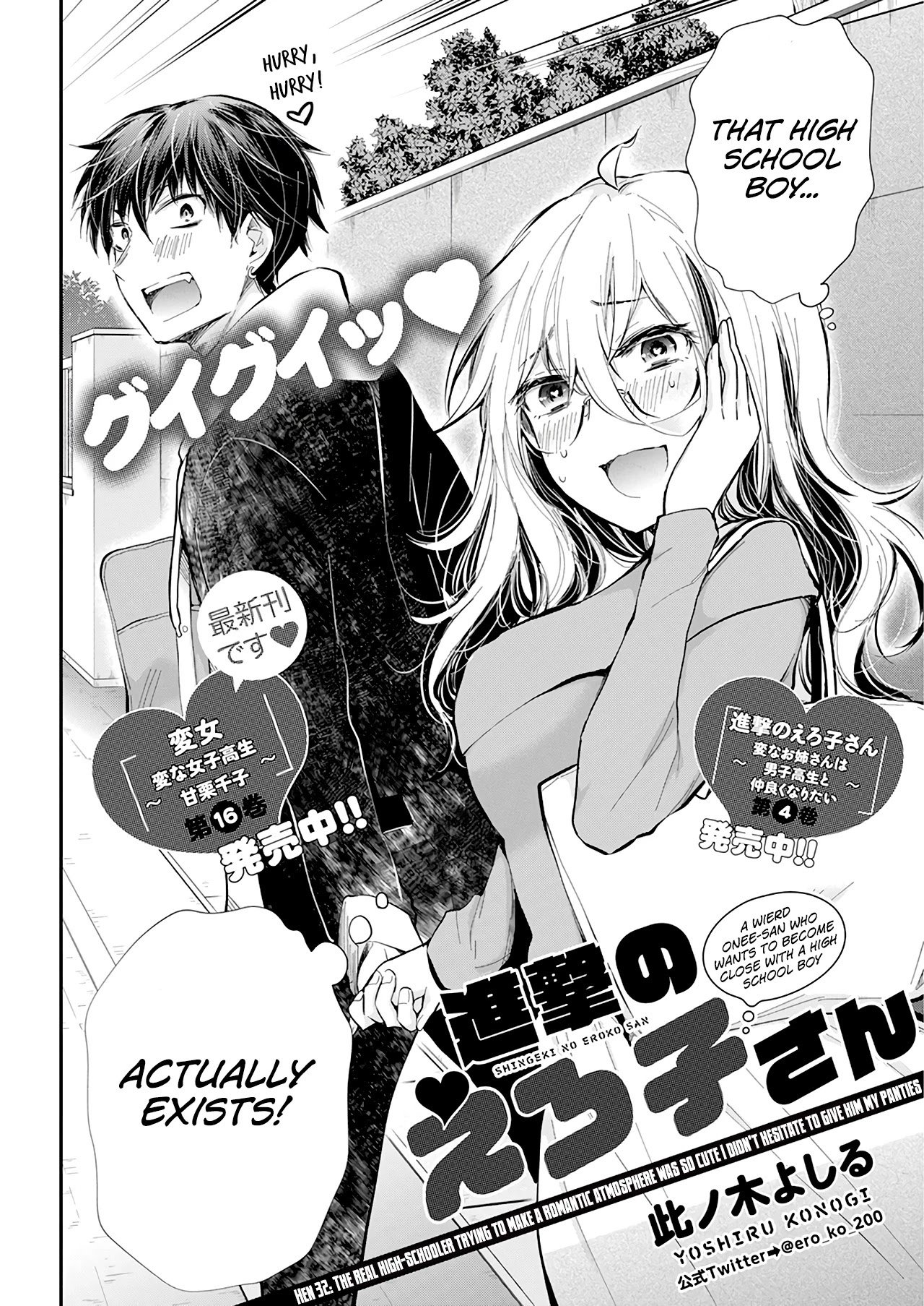 Page 3 of Chapter 32