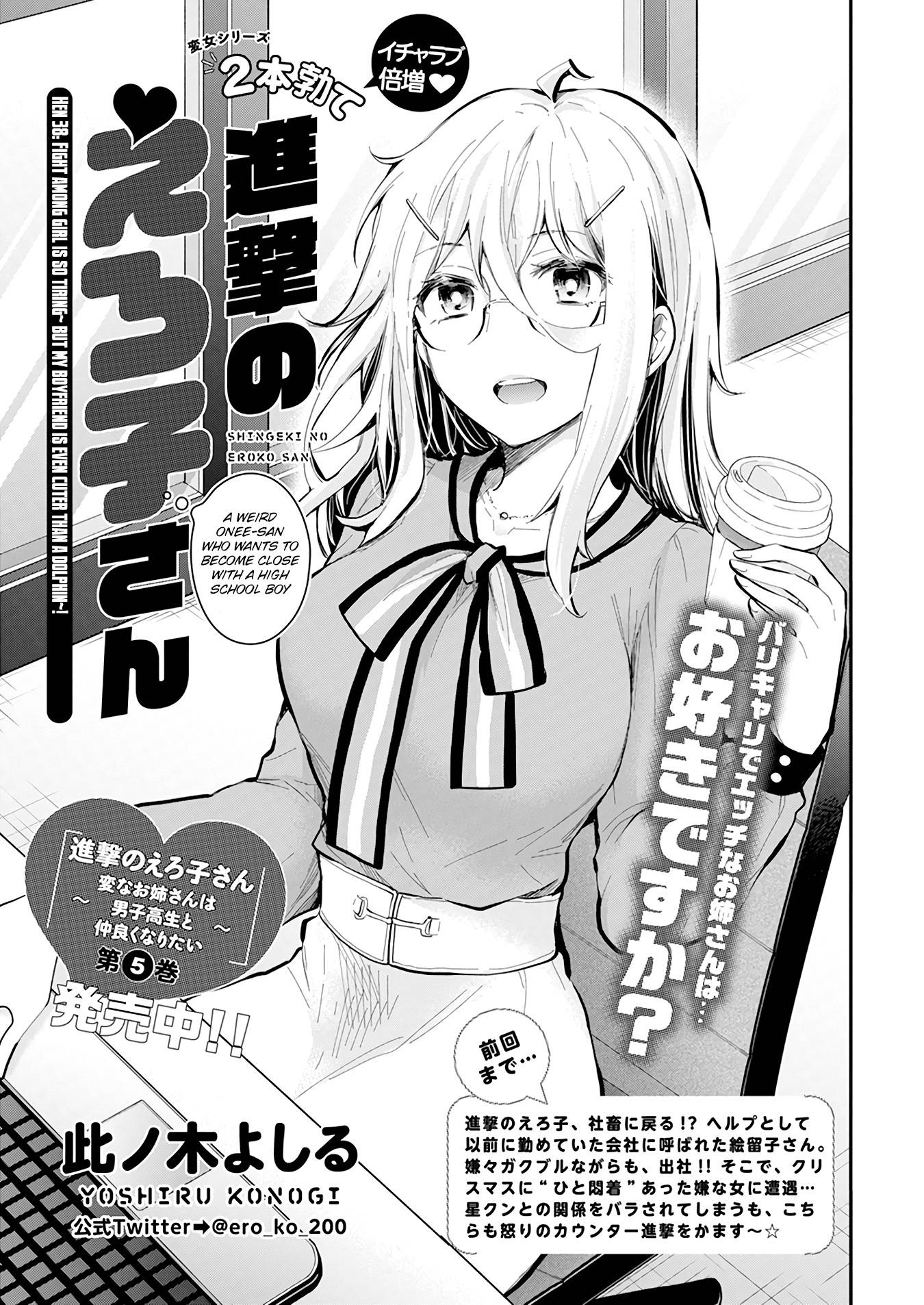 Page 2 of Chapter 38