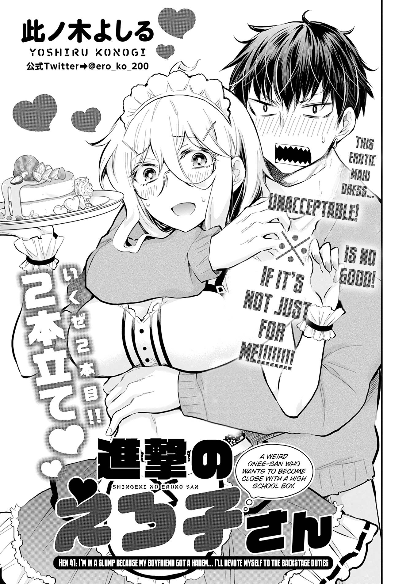 Page 2 of Chapter 41