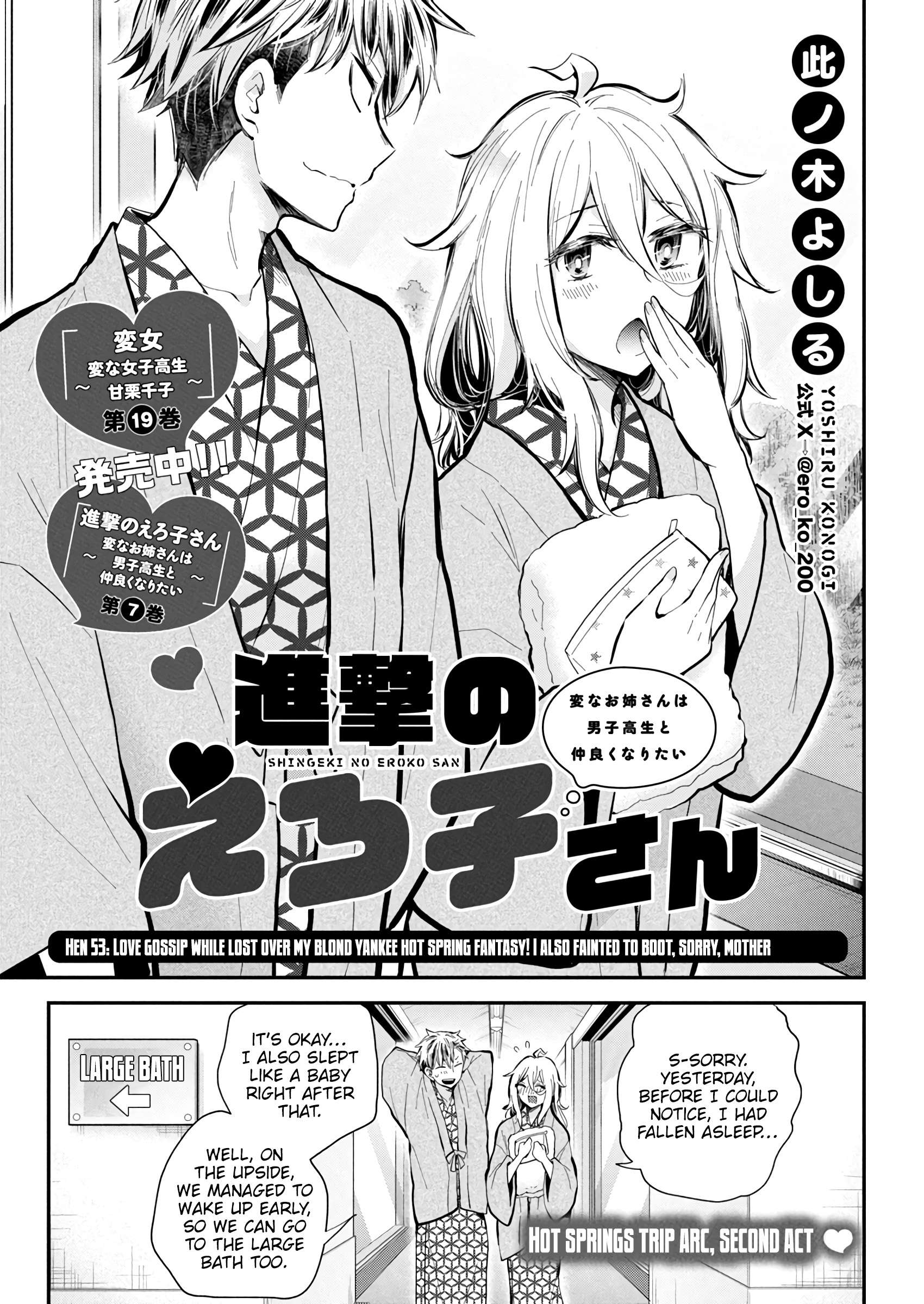 Page 2 of Chapter 53