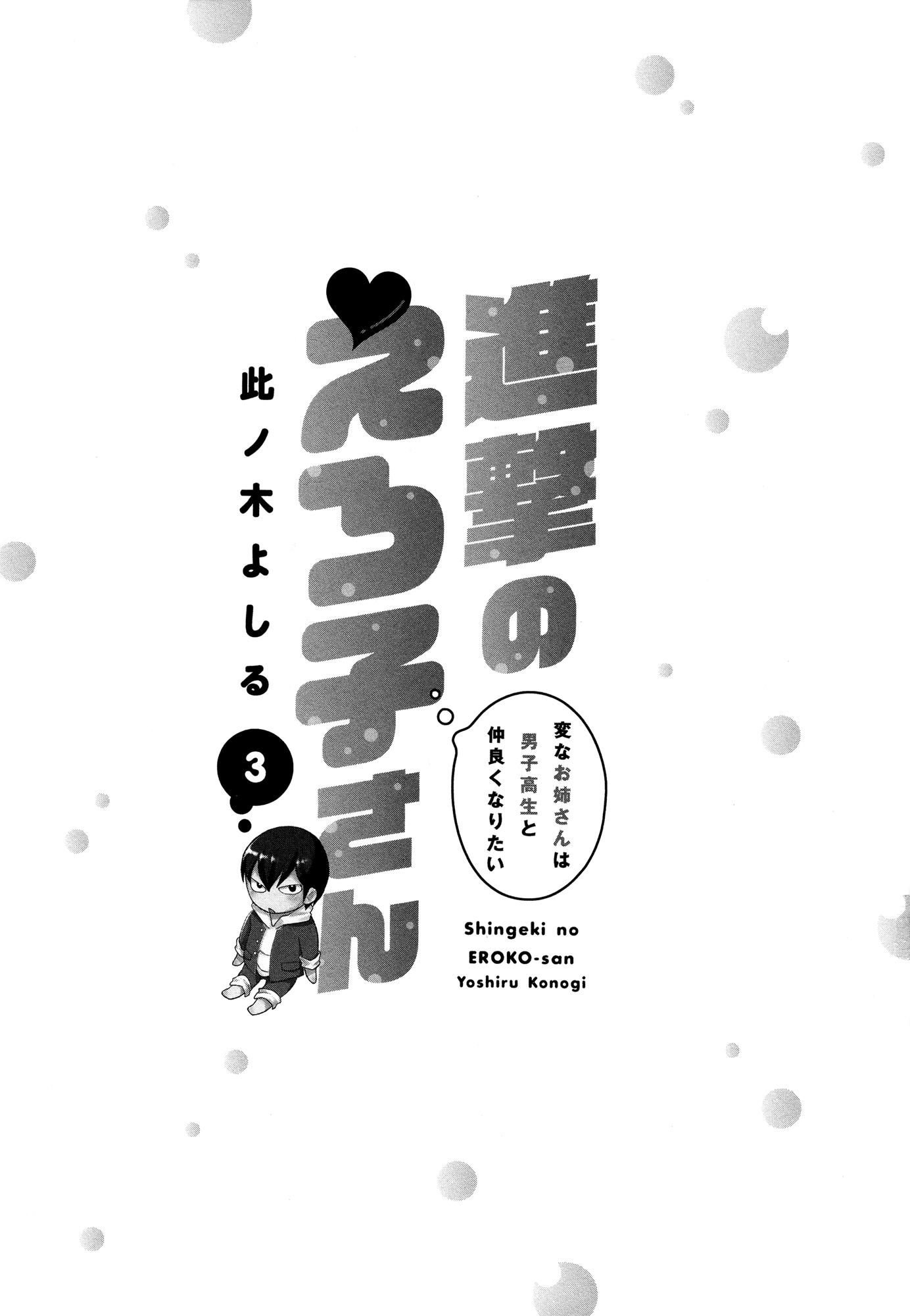 Page 4 of Chapter 18.5