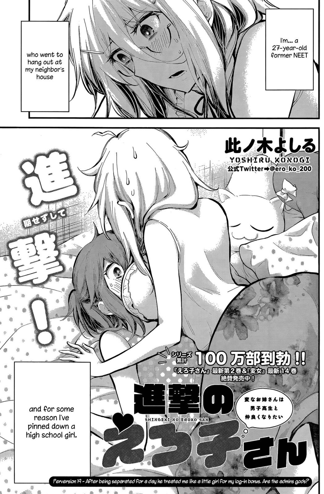 Page 1 of Chapter 19