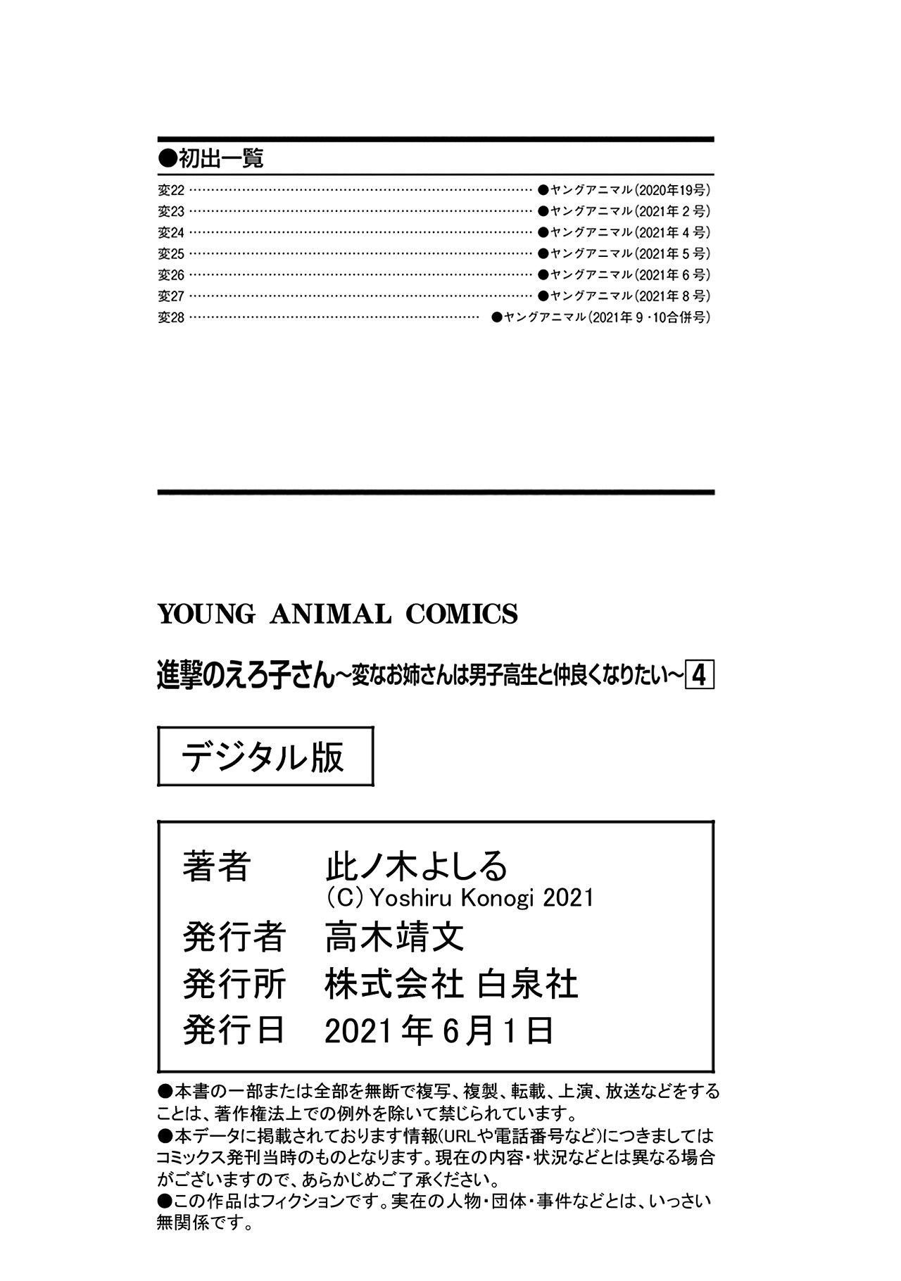 Page 11 of Chapter 28.5