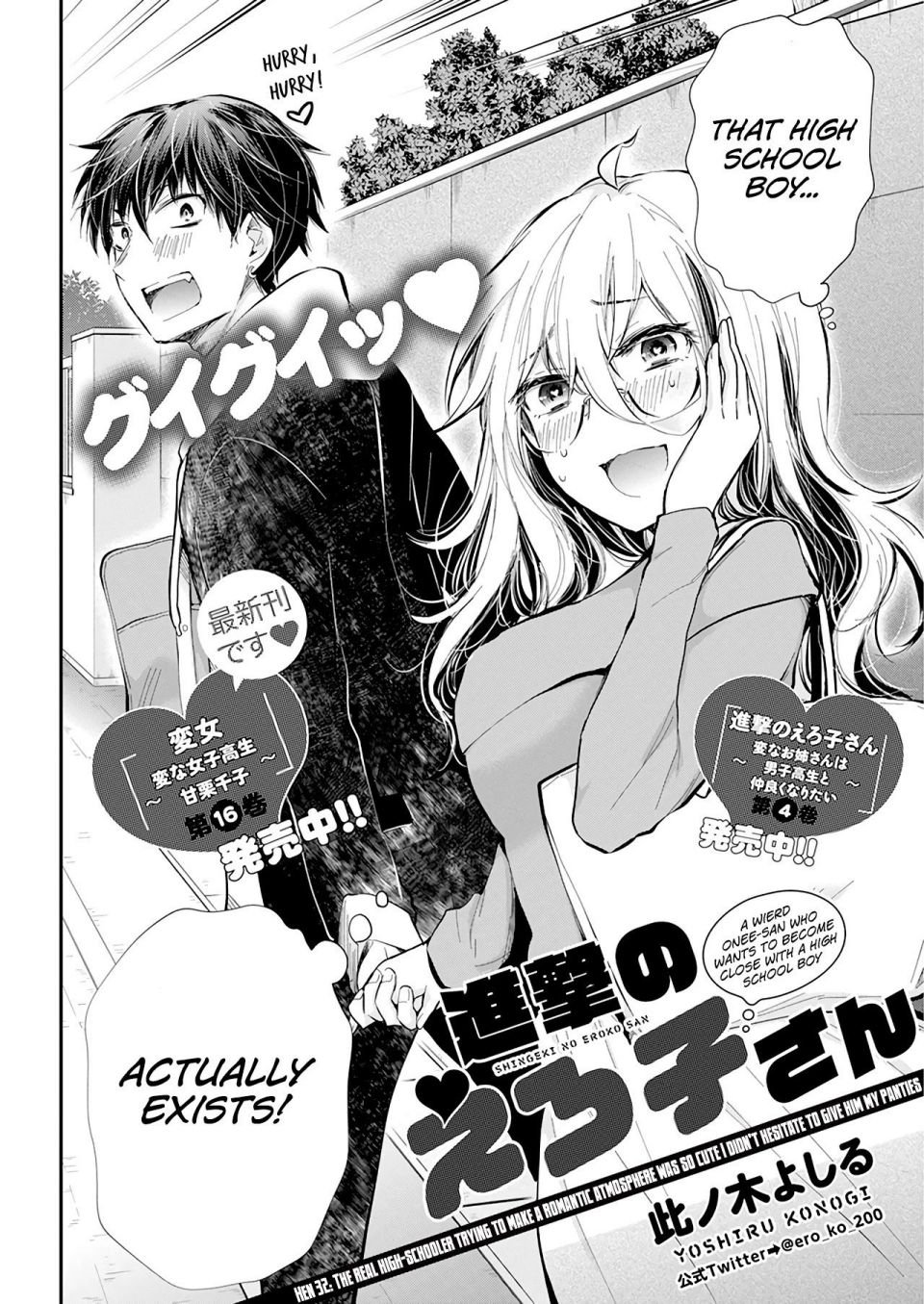 Page 3 of Chapter 32
