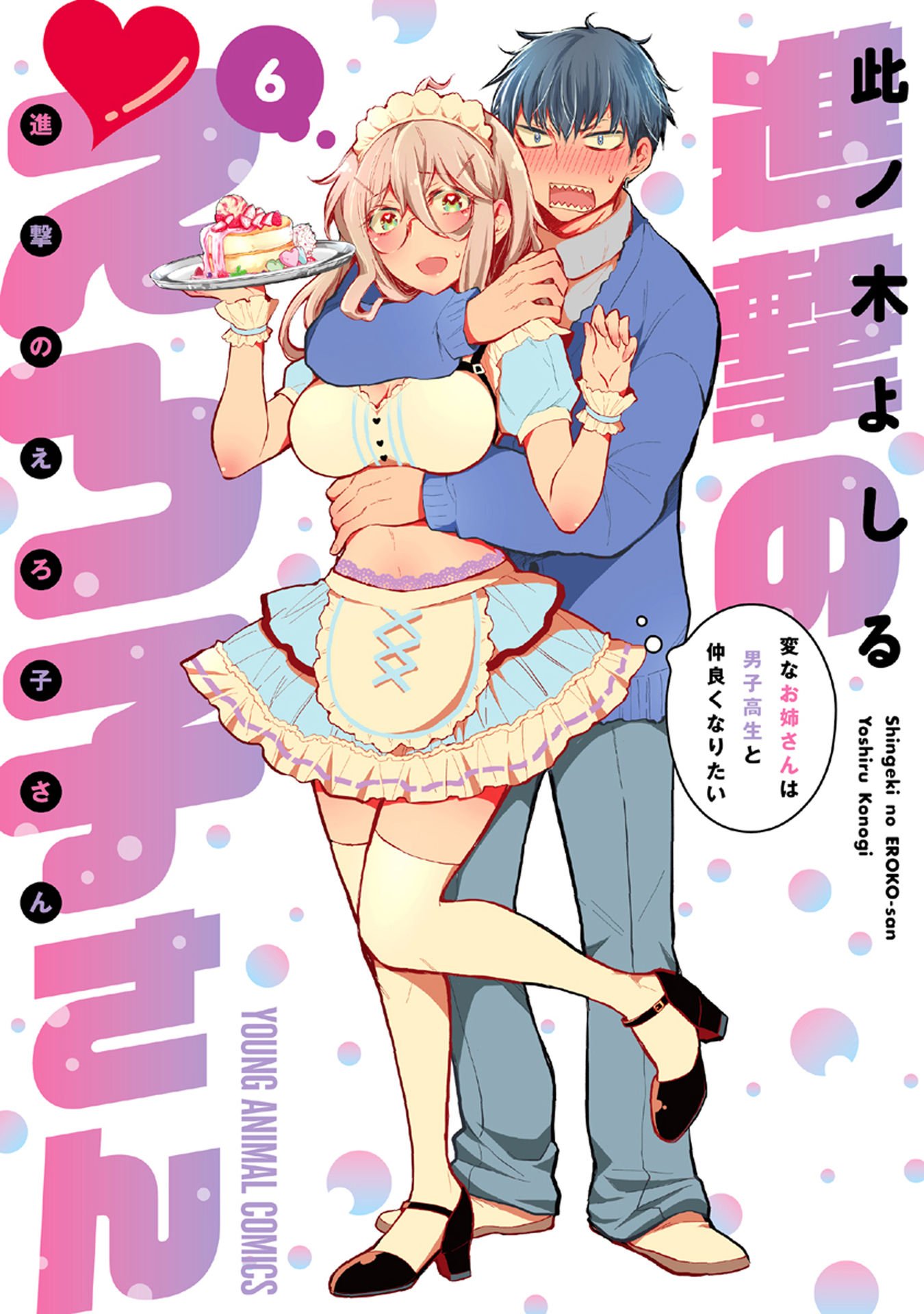 Page 2 of Chapter 42.5