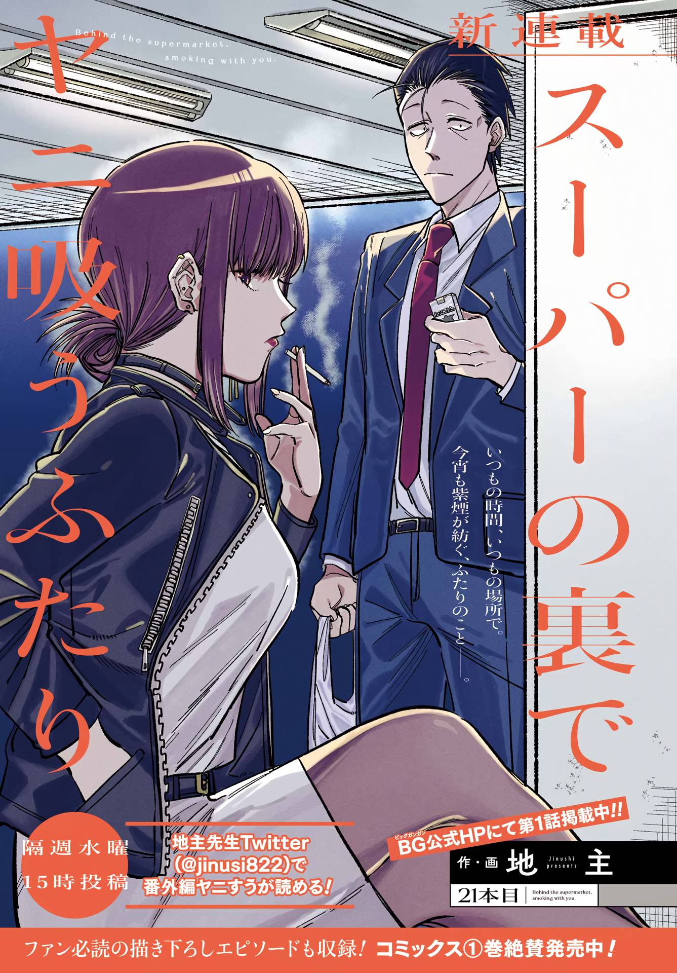 Page 4 of Chapter 21