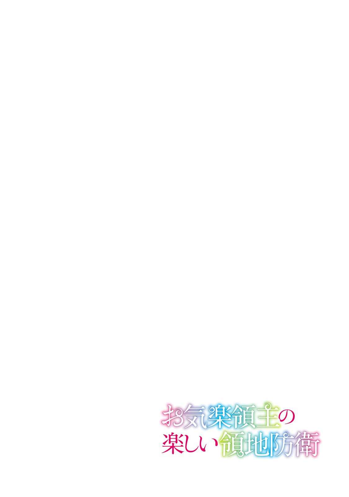Page 5 of Chapter 22.1