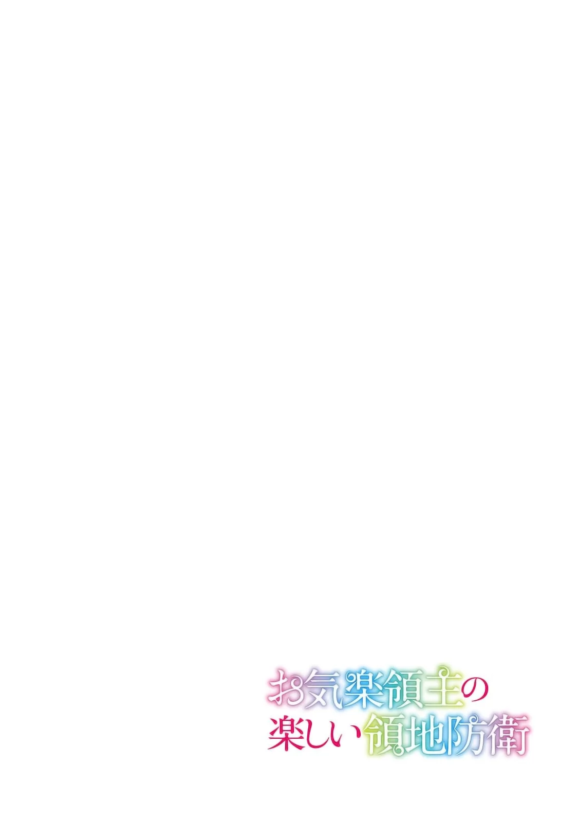 Page 4 of Chapter 32
