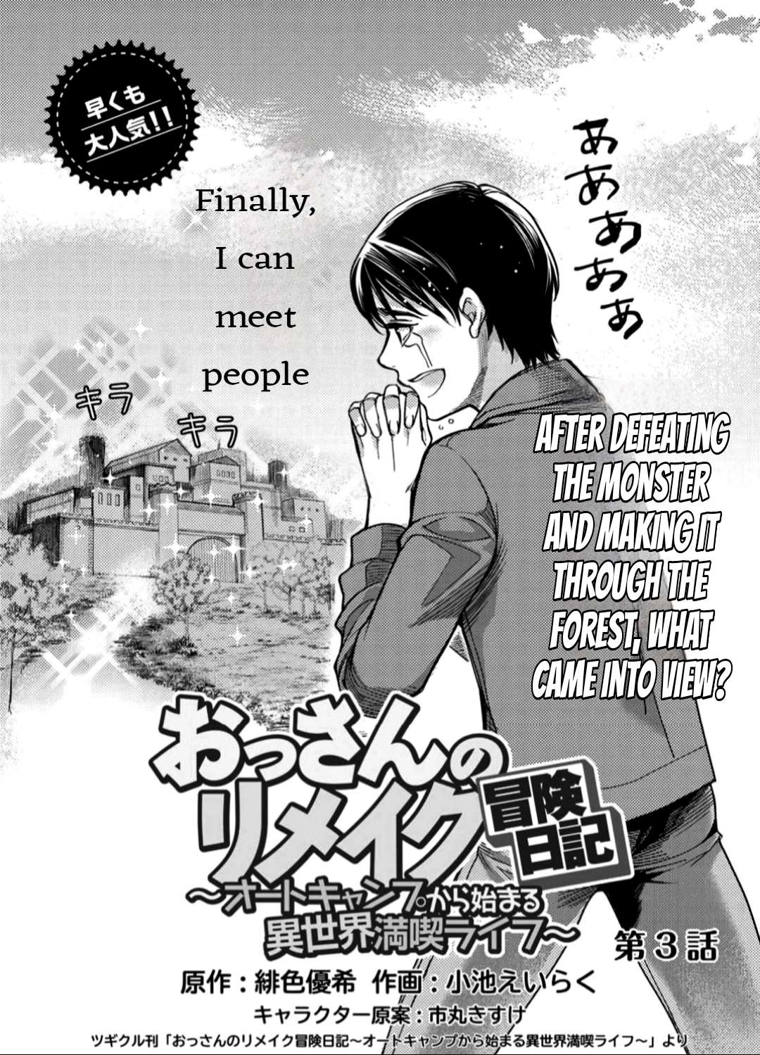 Page 1 of Chapter 3