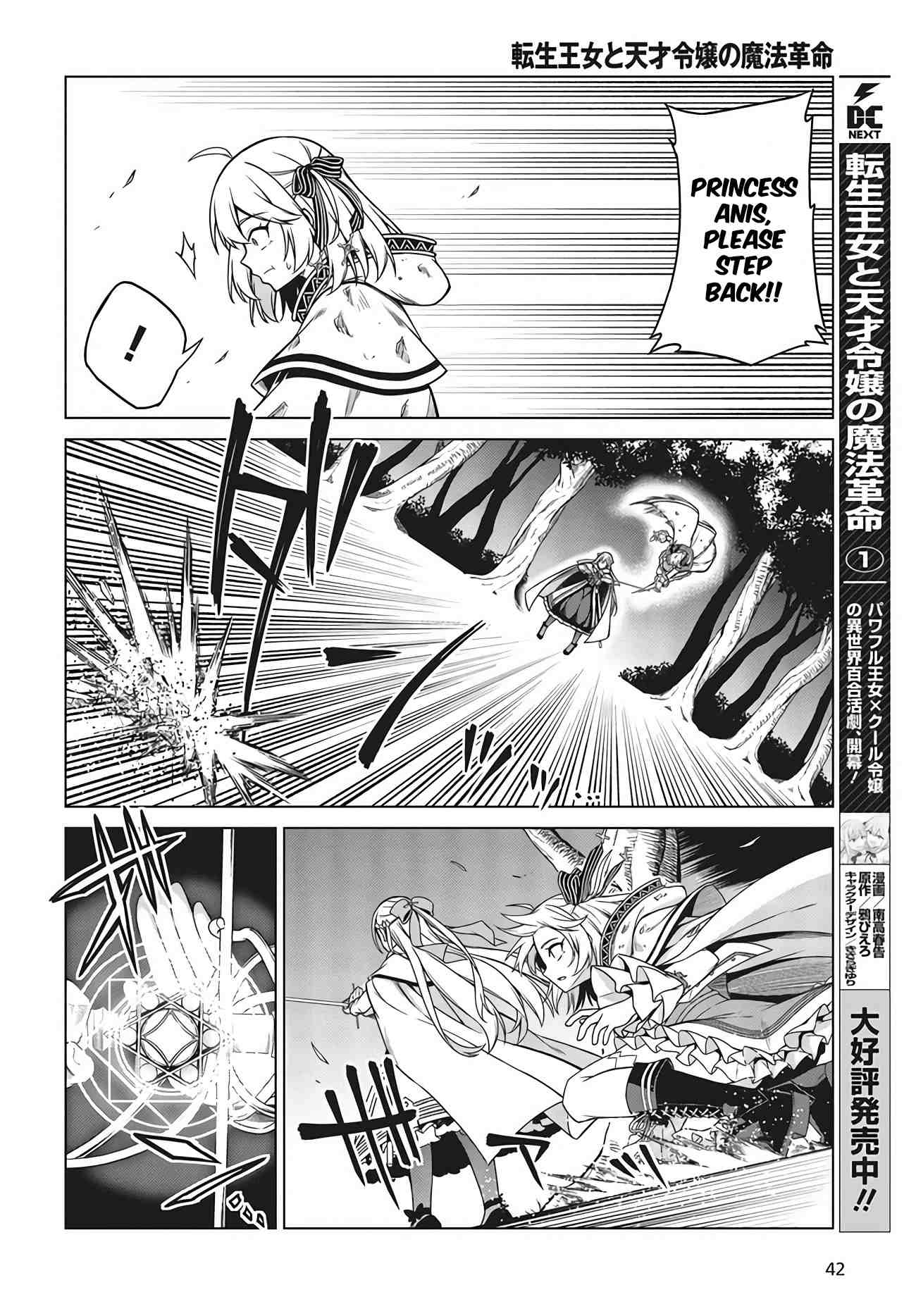 Page 12 of Chapter 11.1