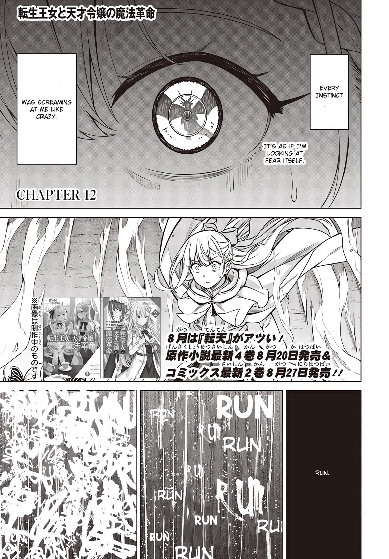 Page 1 of Chapter 12
