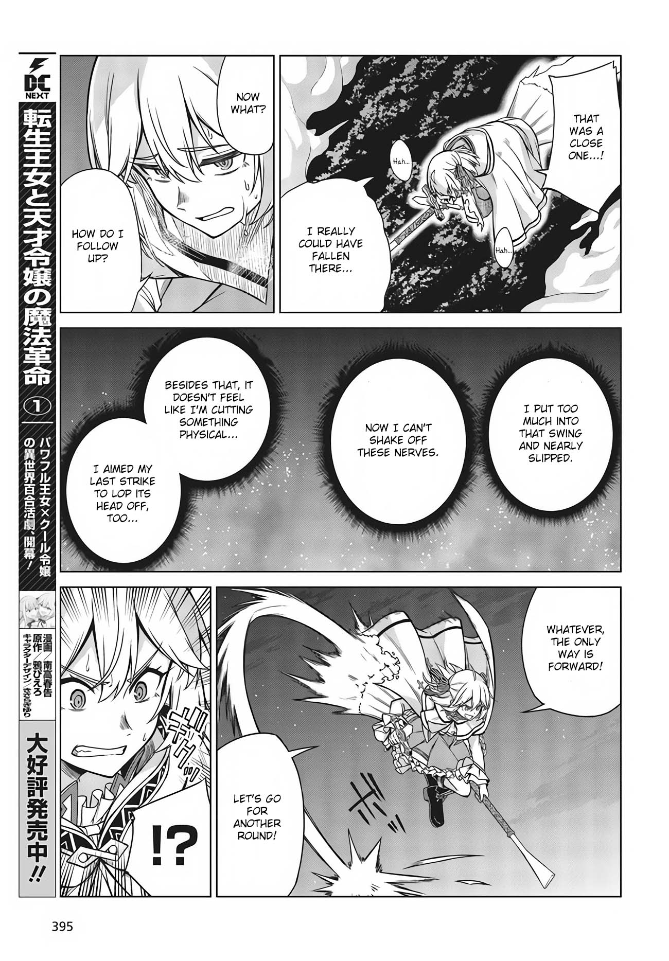 Page 19 of Chapter 12