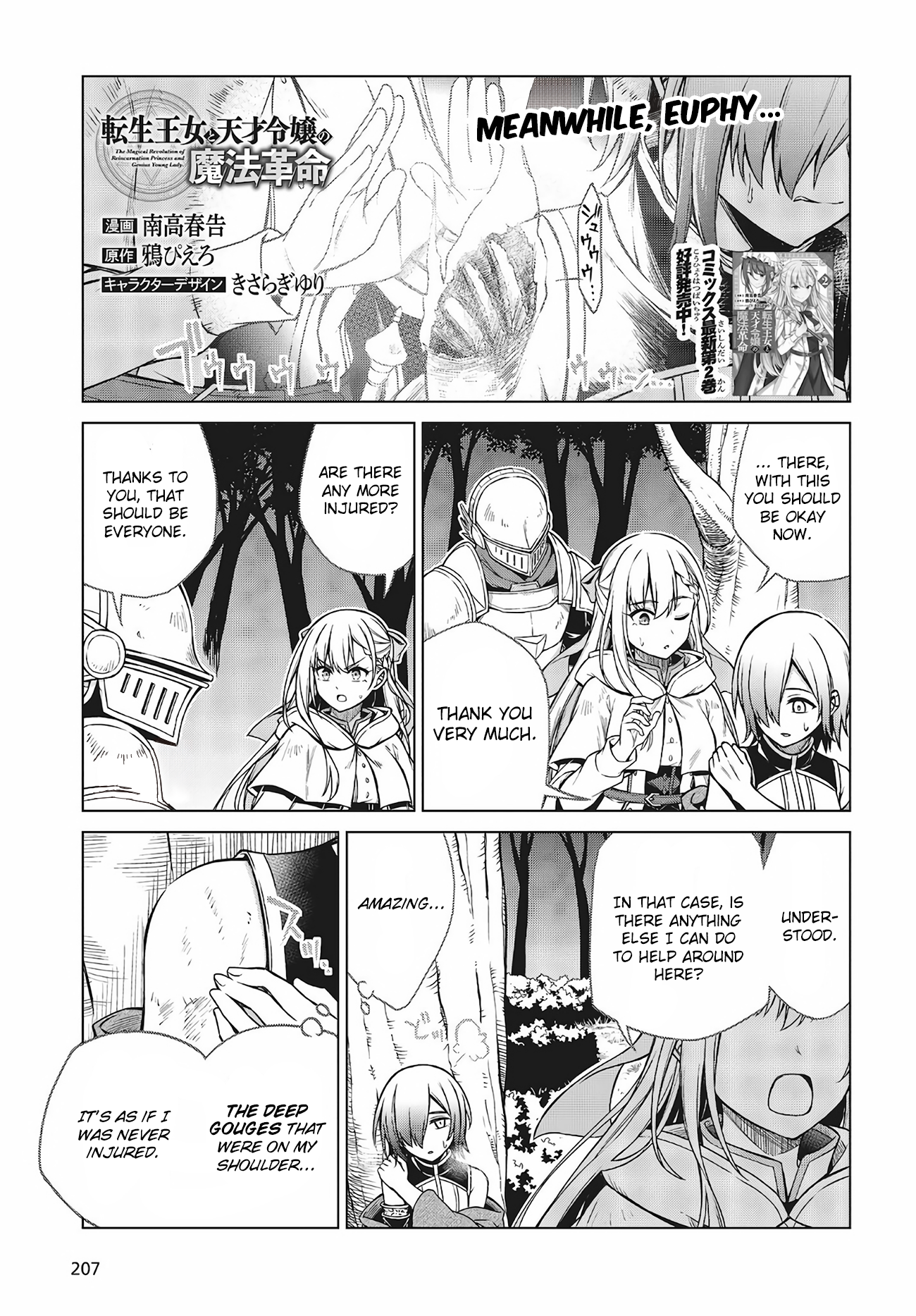Page 1 of Chapter 13