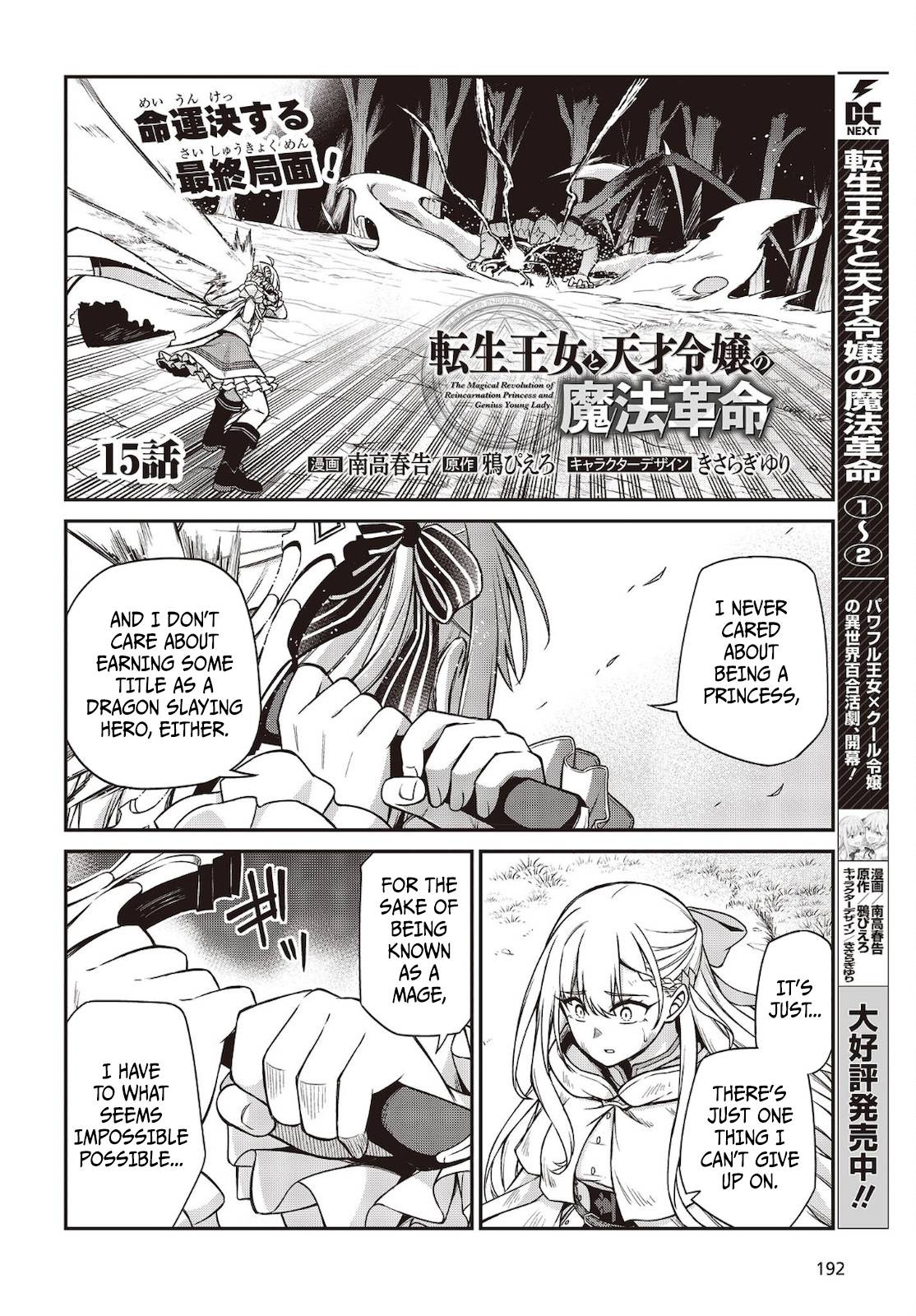 Page 2 of Chapter 15