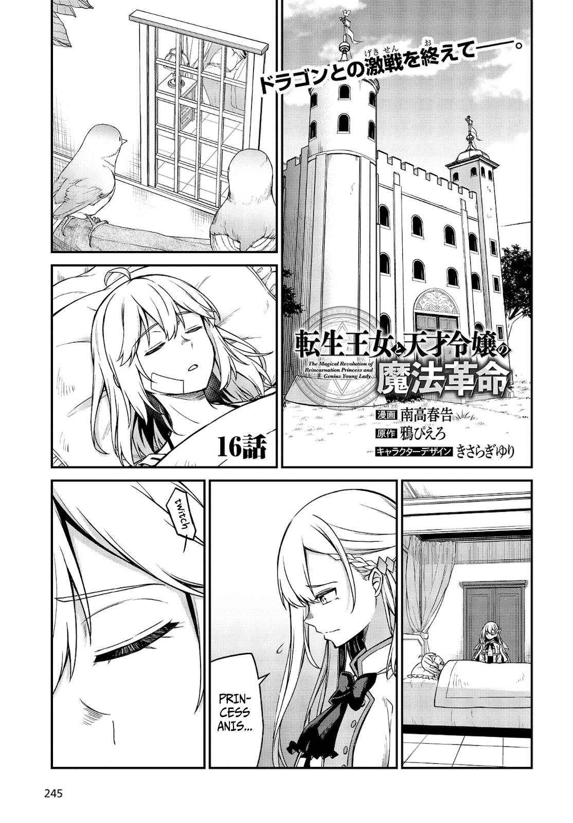 Page 1 of Chapter 16