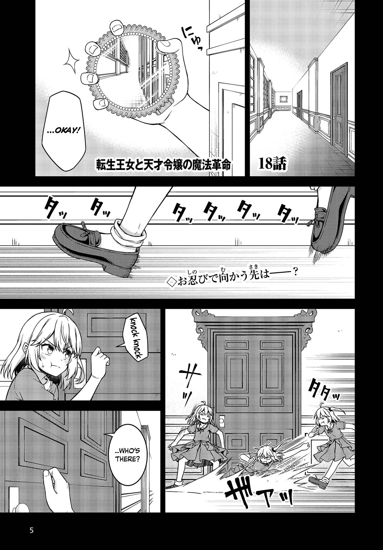 Page 2 of Chapter 18