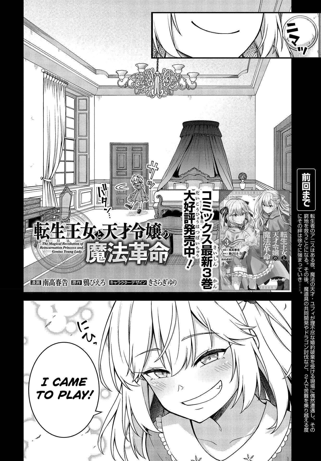 Page 3 of Chapter 18