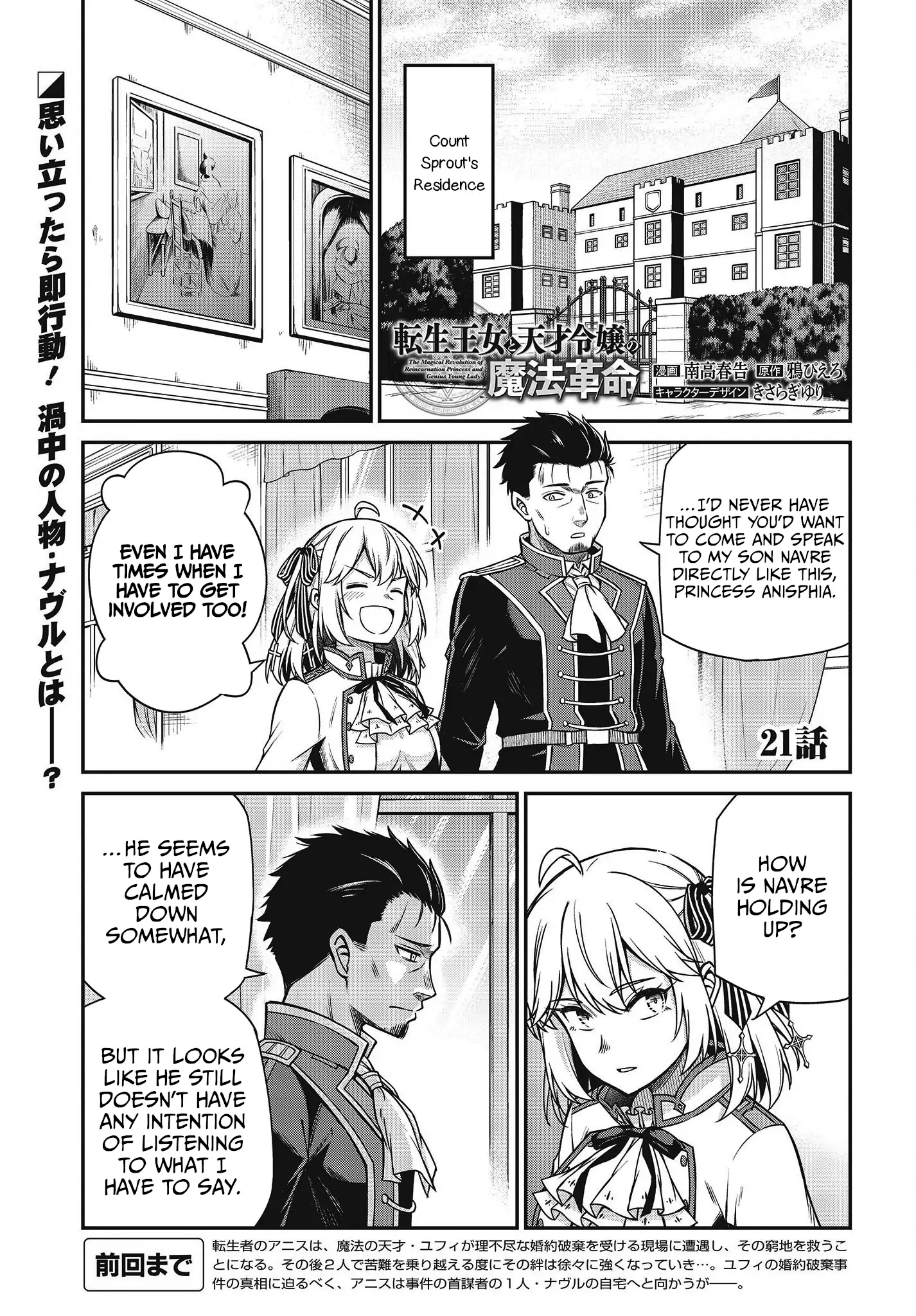 Page 1 of Chapter 21