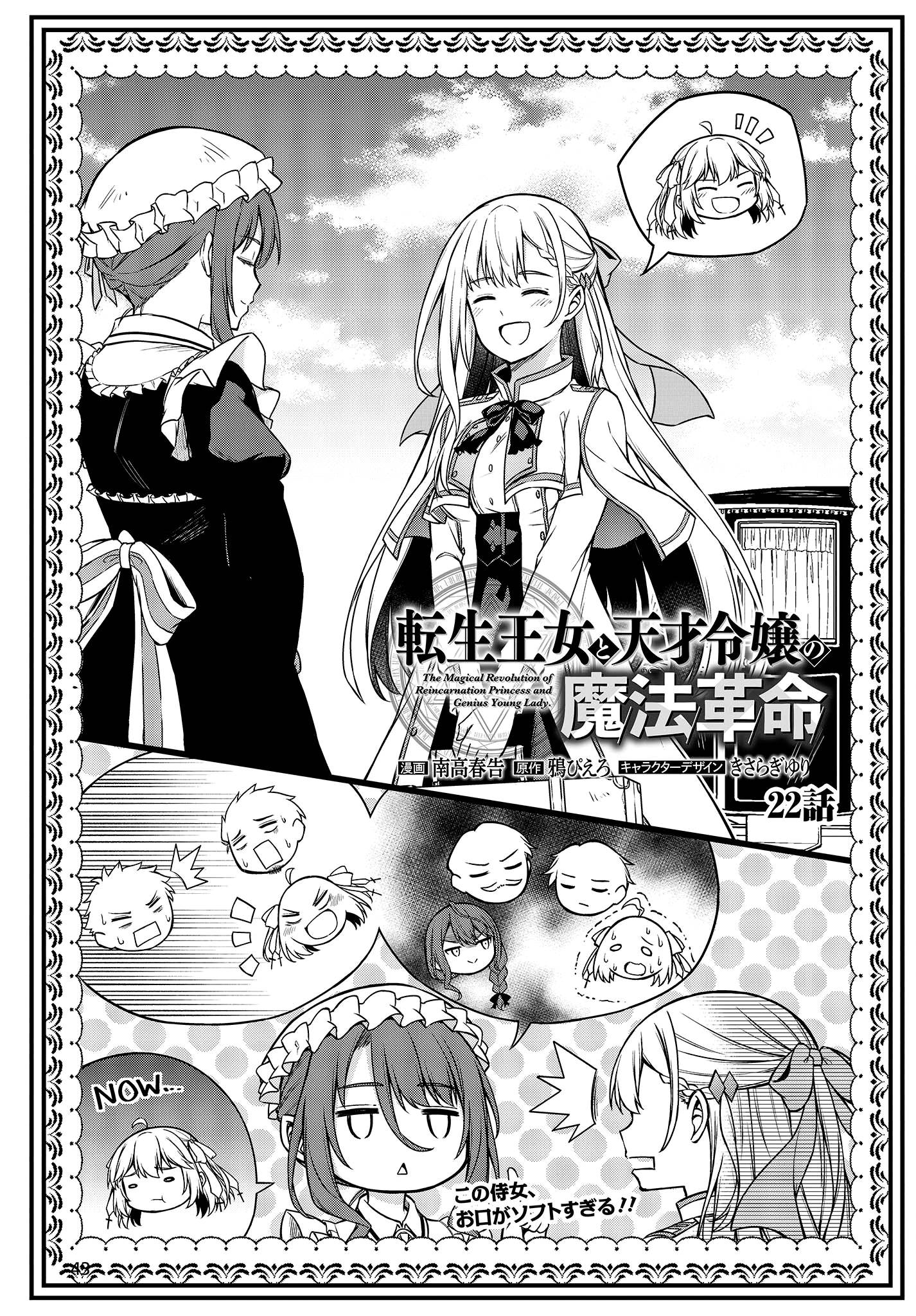 Page 3 of Chapter 22