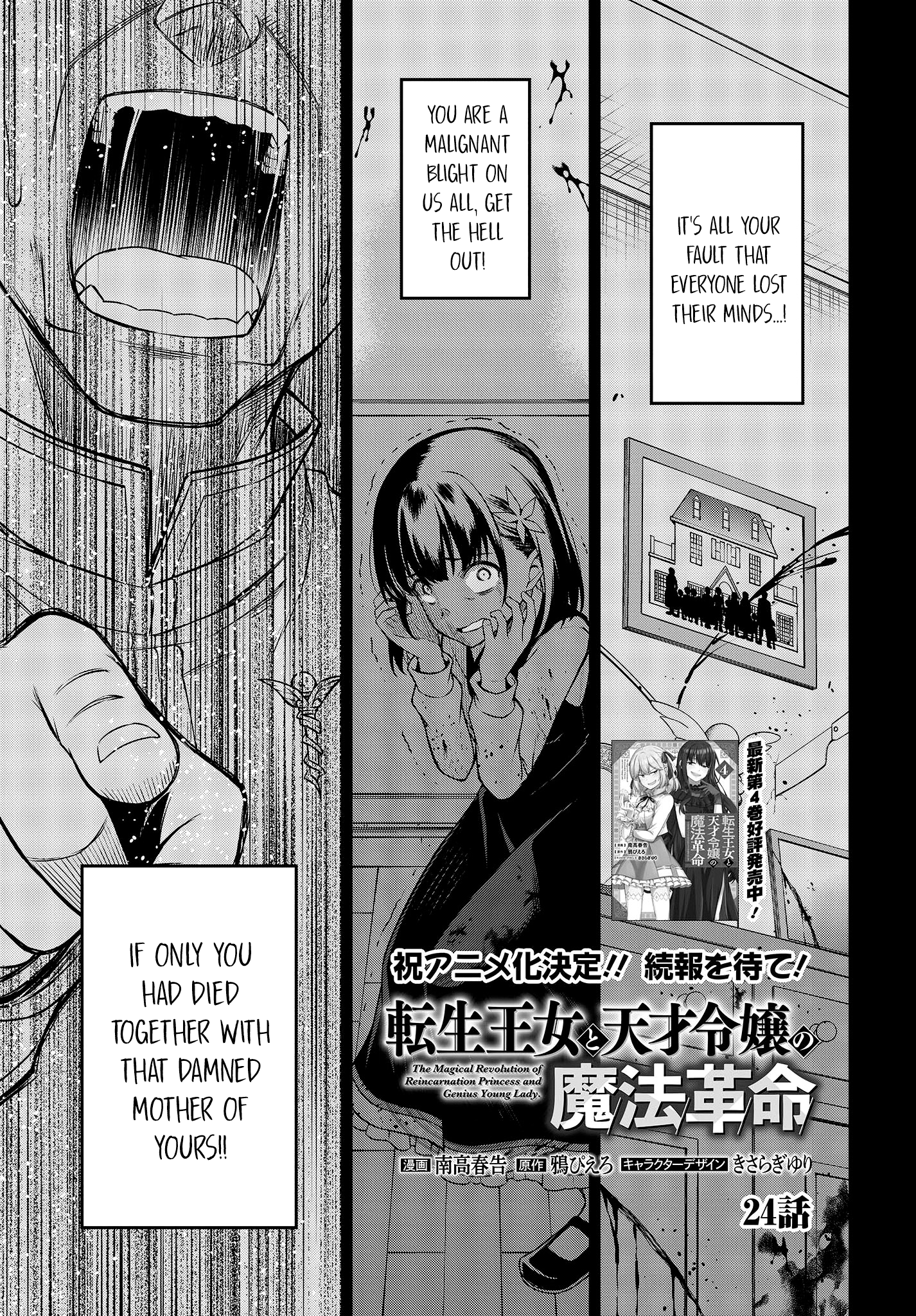 Page 2 of Chapter 24