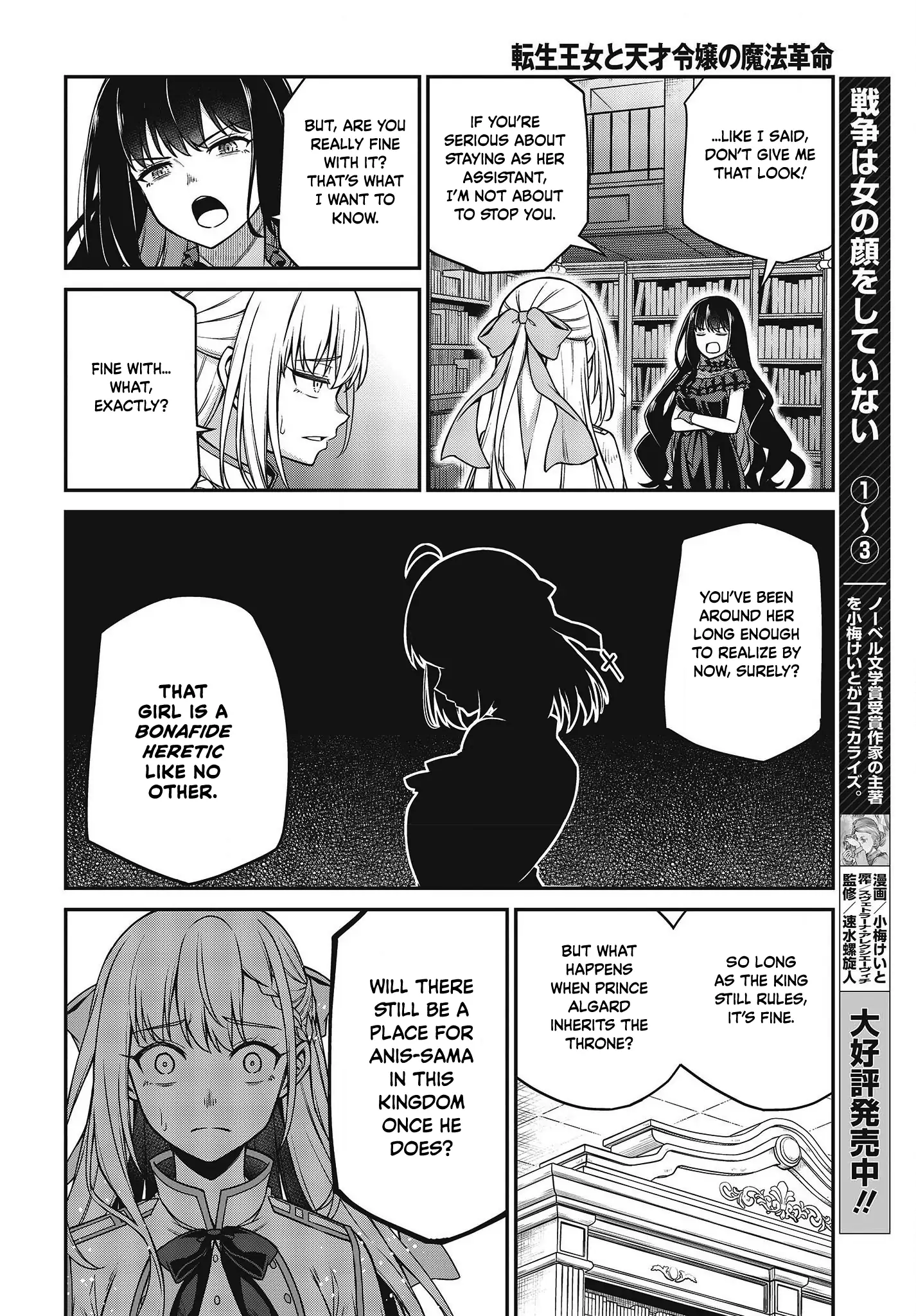 Page 5 of Chapter 27