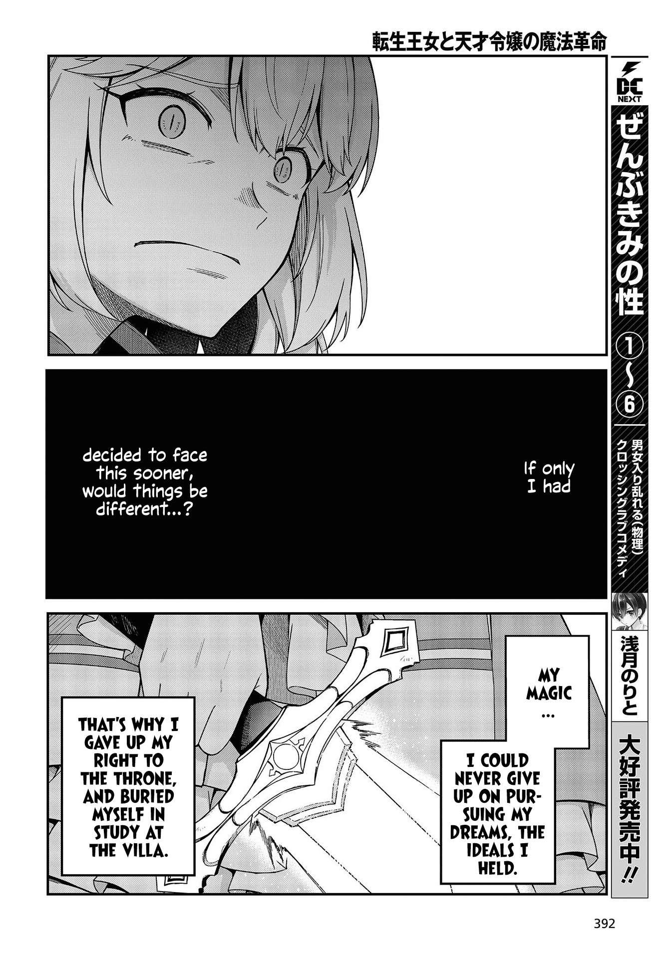 Page 17 of Chapter 32