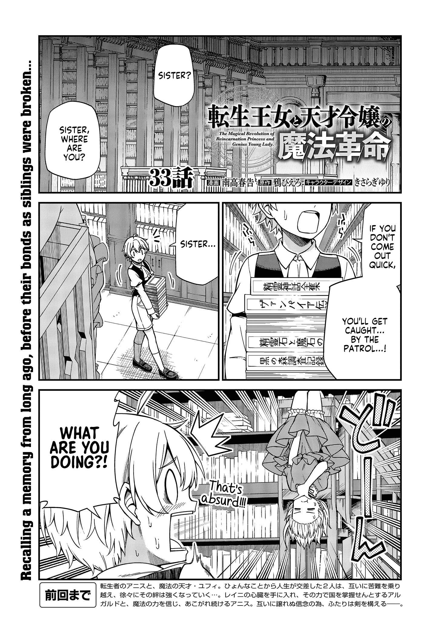 Page 1 of Chapter 33