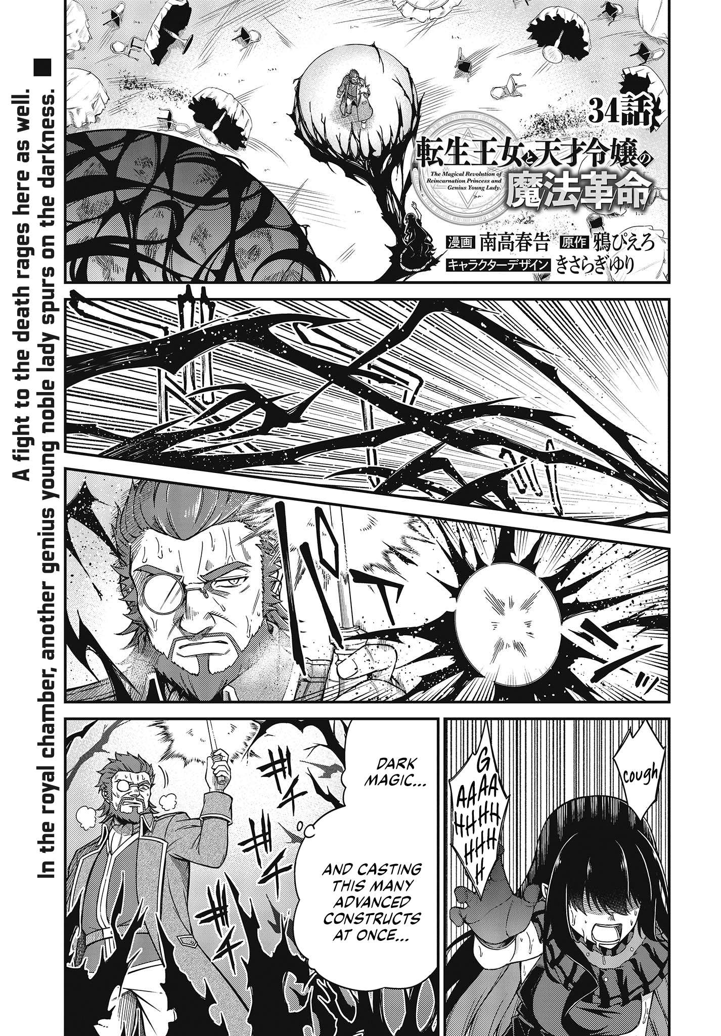 Page 1 of Chapter 34