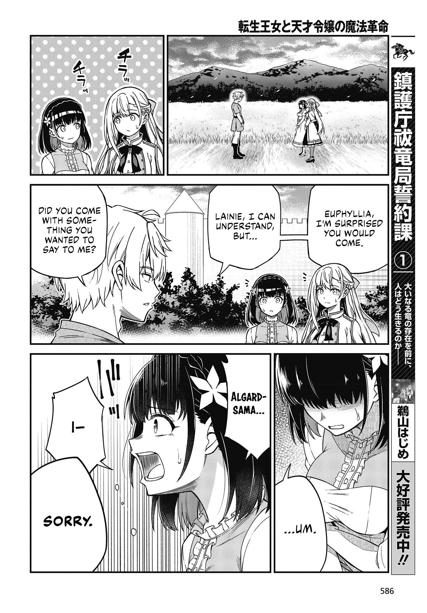 Page 18 of Chapter 36