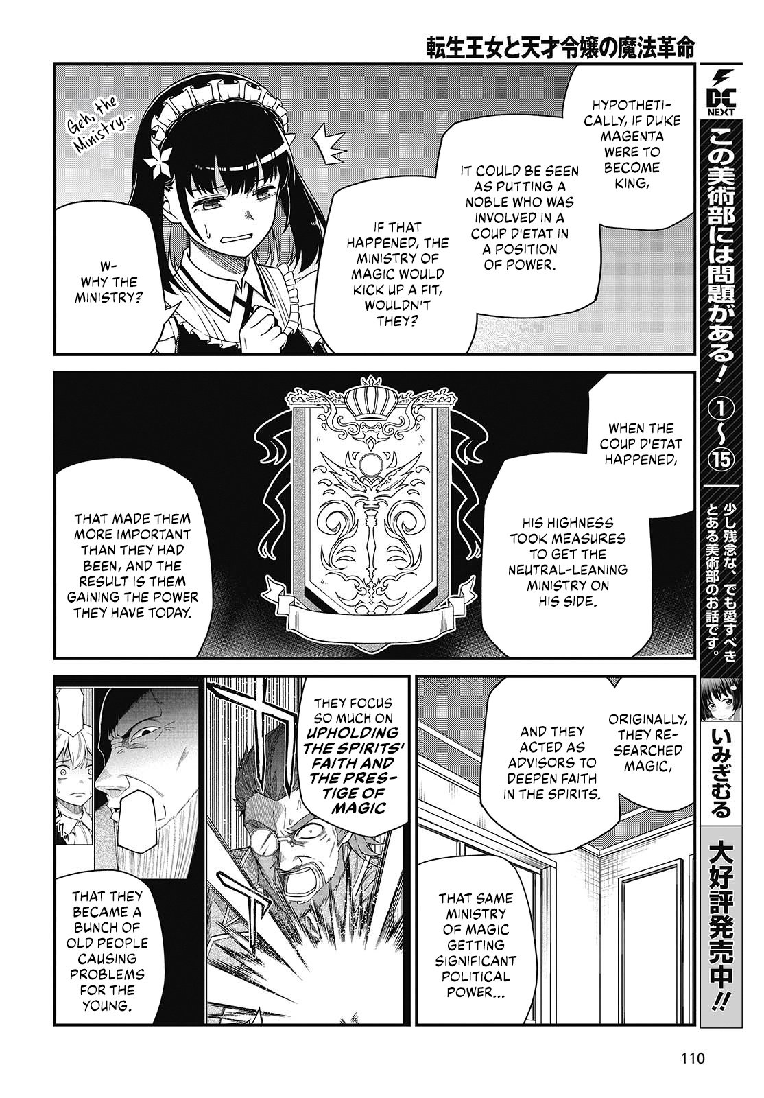 Page 15 of Chapter 37