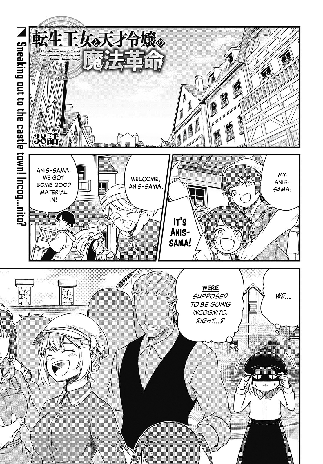 Page 1 of Chapter 38
