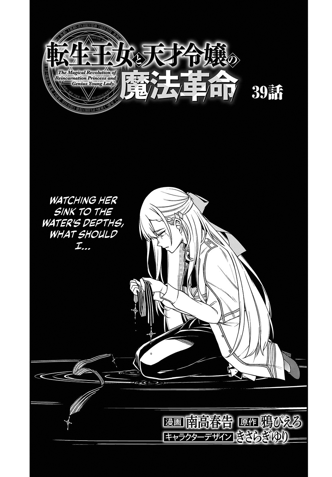 Page 3 of Chapter 39