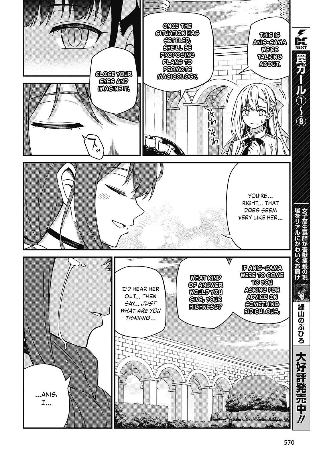 Page 16 of Chapter 39