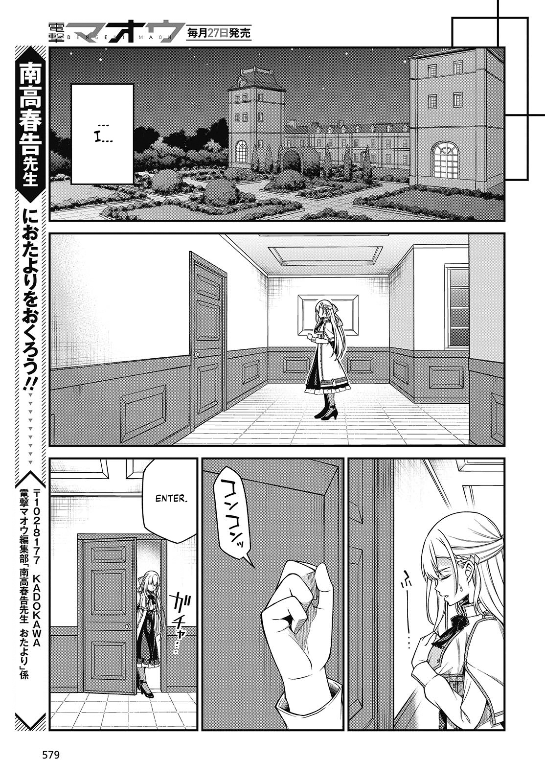 Page 25 of Chapter 39