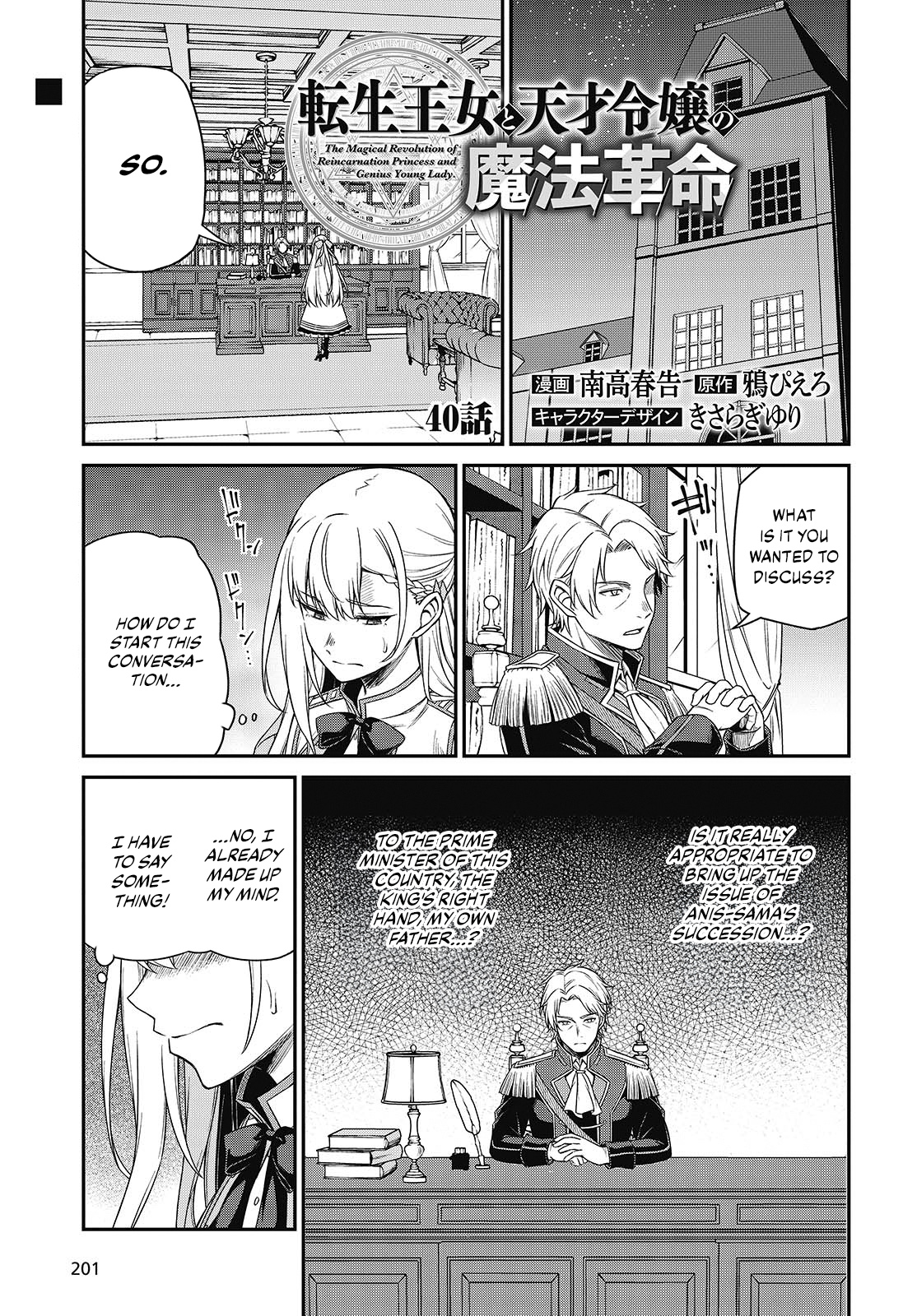 Page 1 of Chapter 40