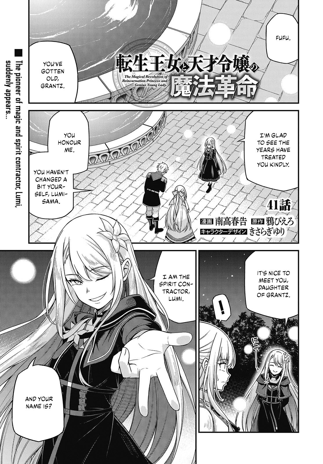 Page 1 of Chapter 41