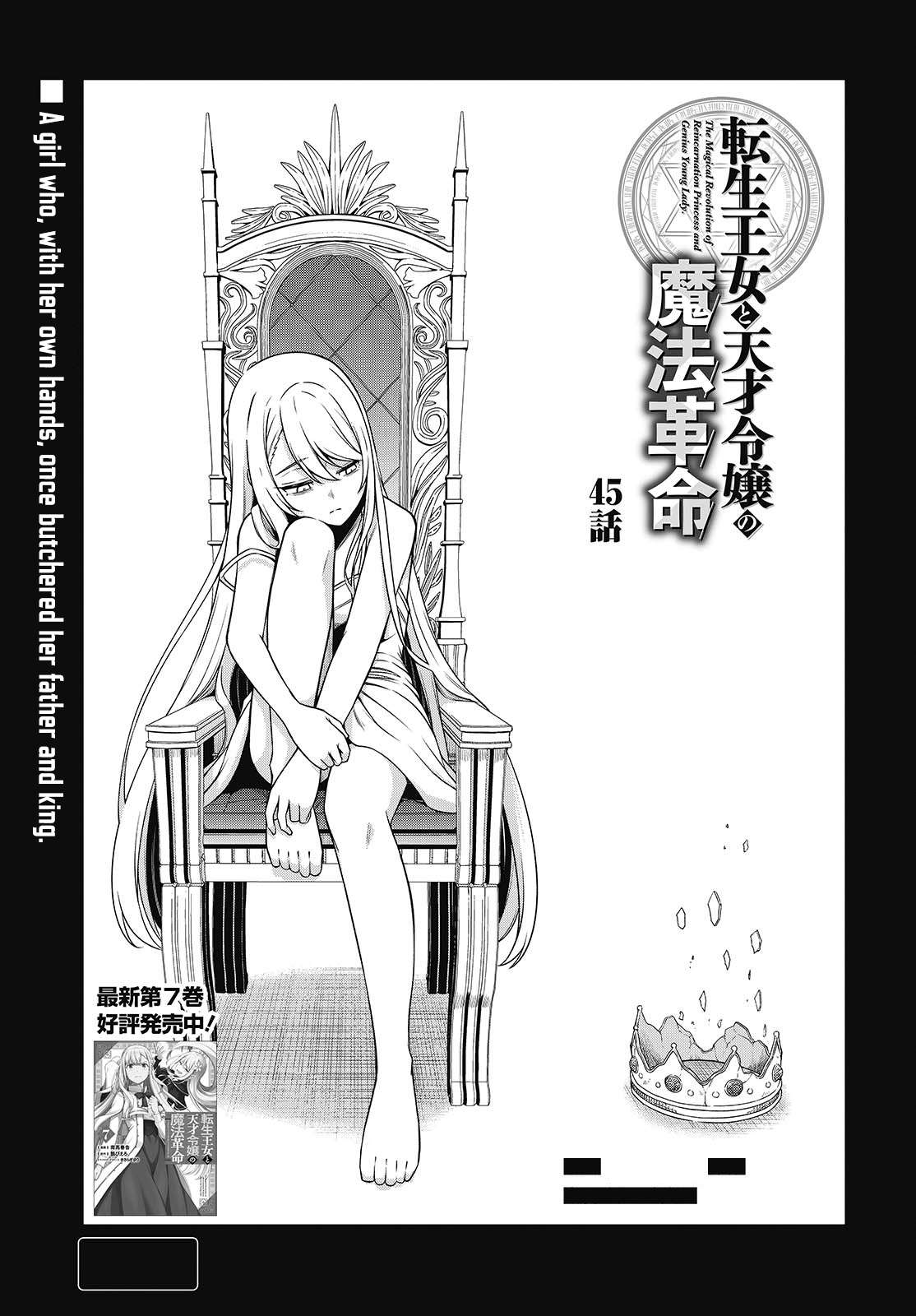 Page 1 of Chapter 45