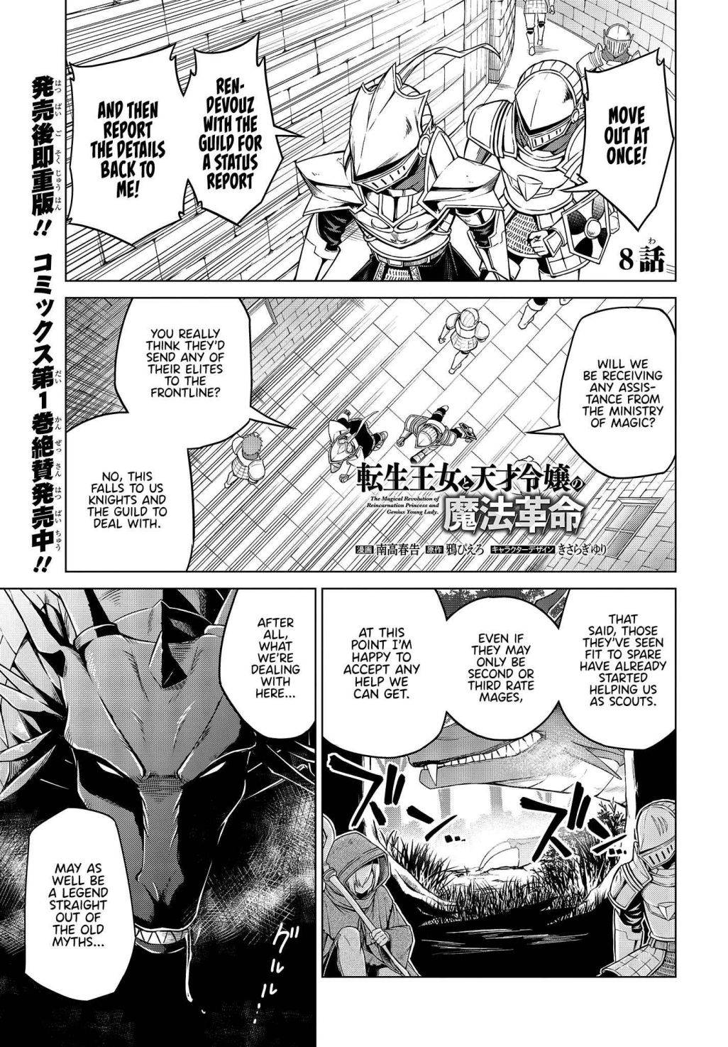Page 1 of Chapter 8