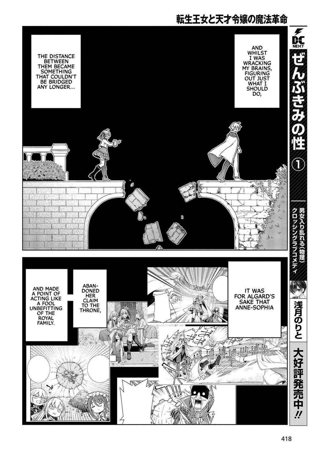 Page 16 of Chapter 8
