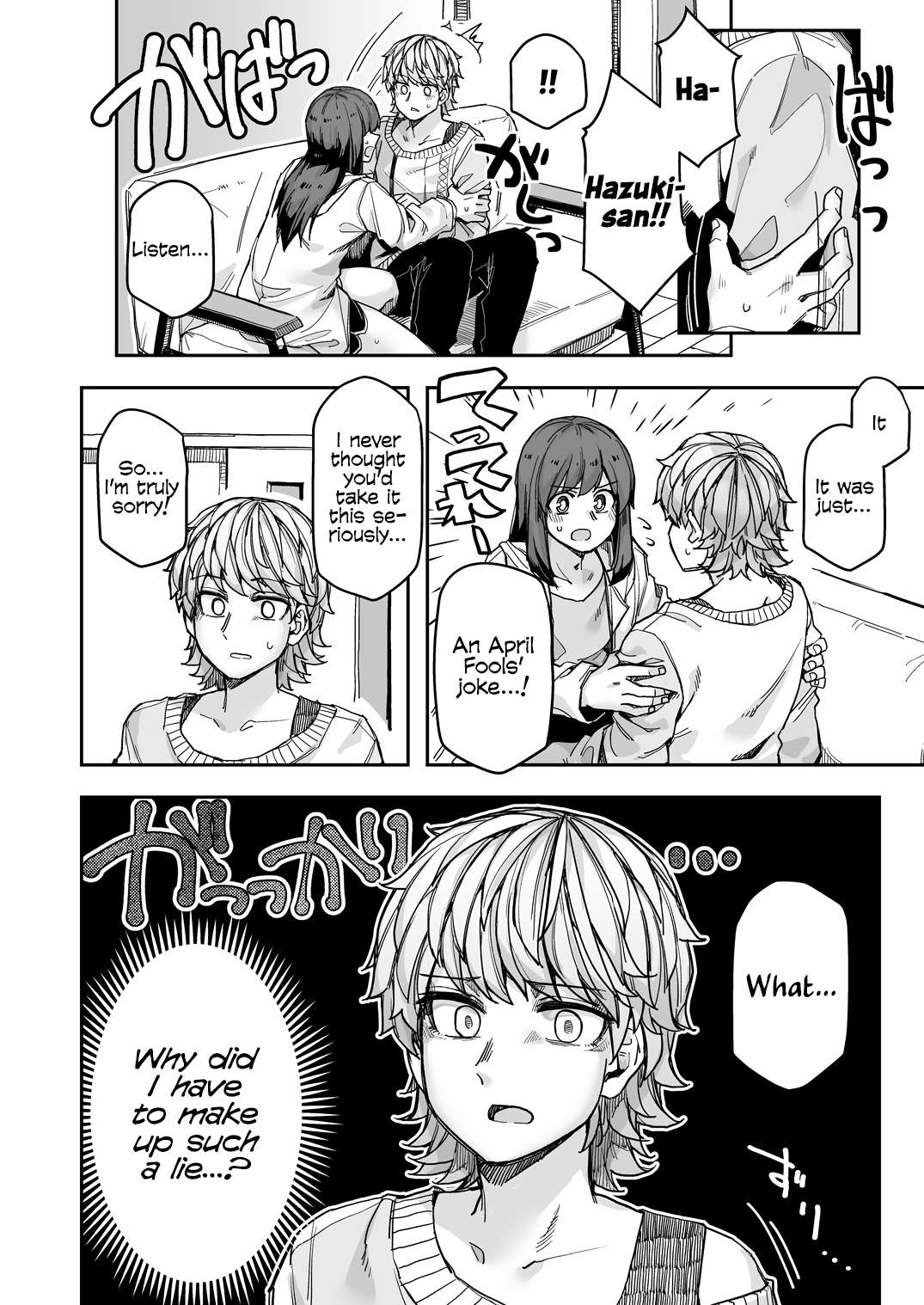 Page 2 of Chapter 108