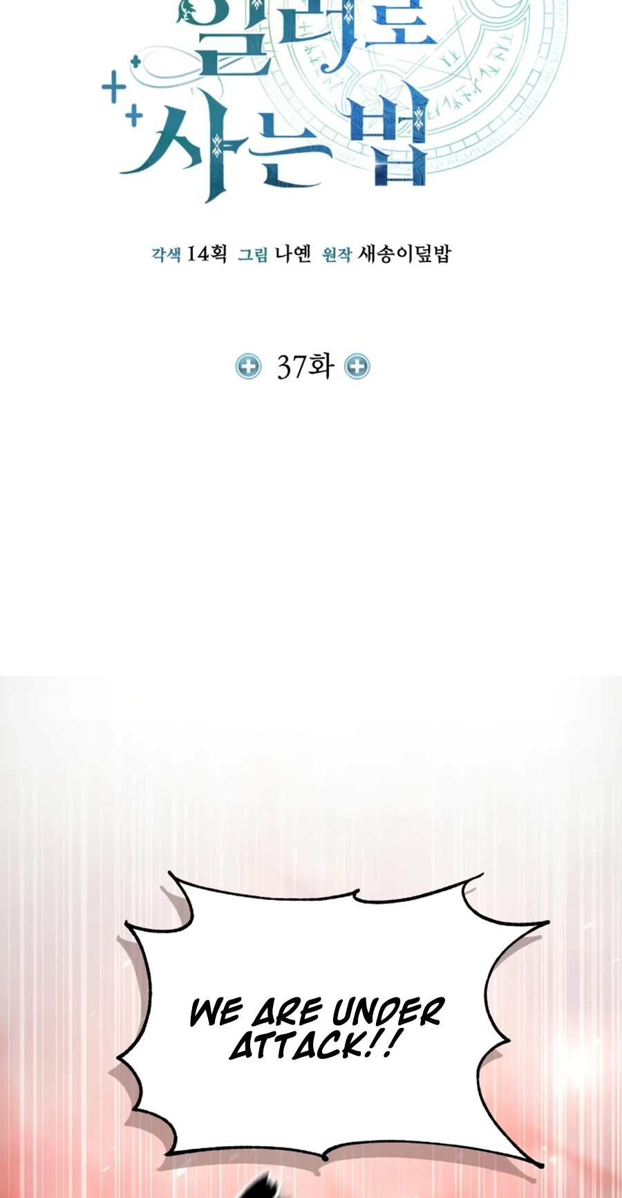 Page 25 of Chapter 37
