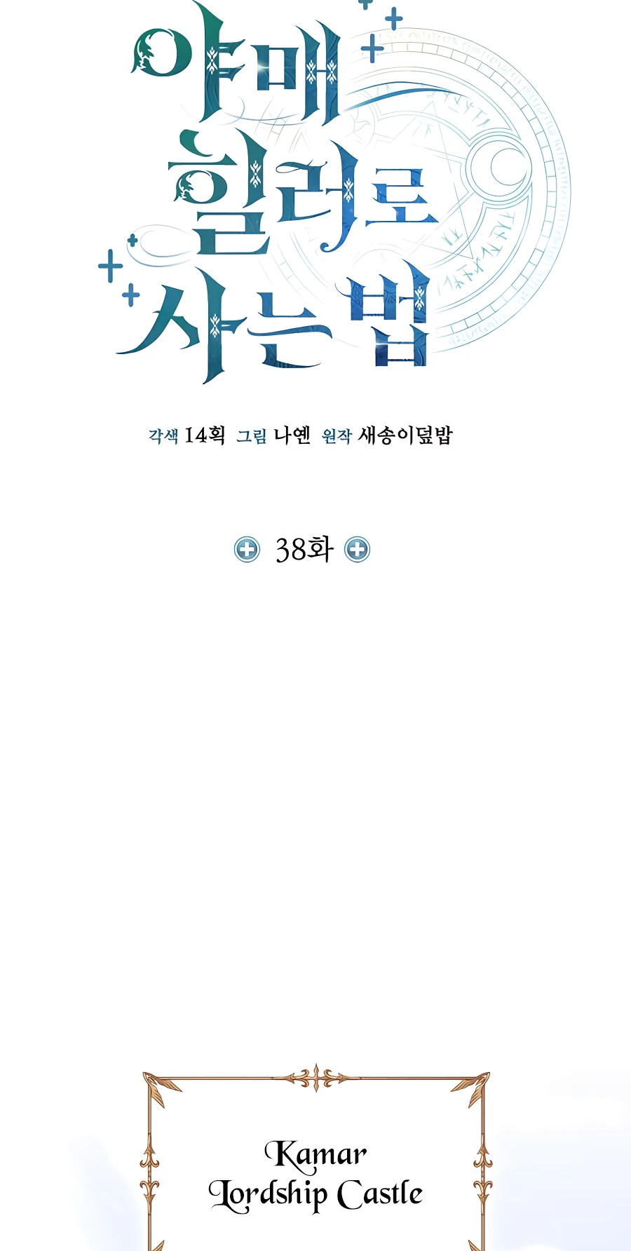 Page 19 of Chapter 38