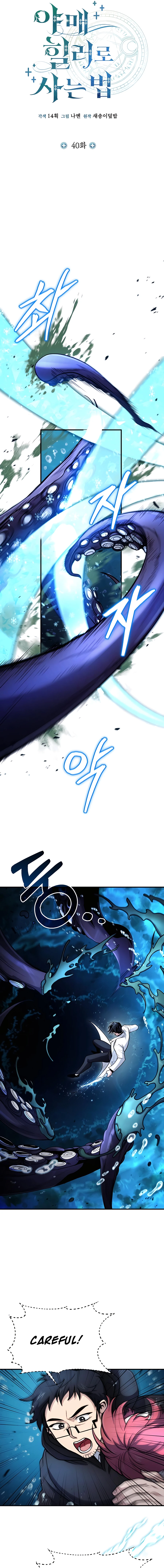 Page 7 of Chapter 40