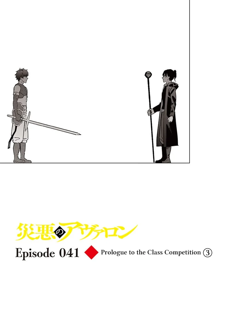 Page 1 of Chapter 41