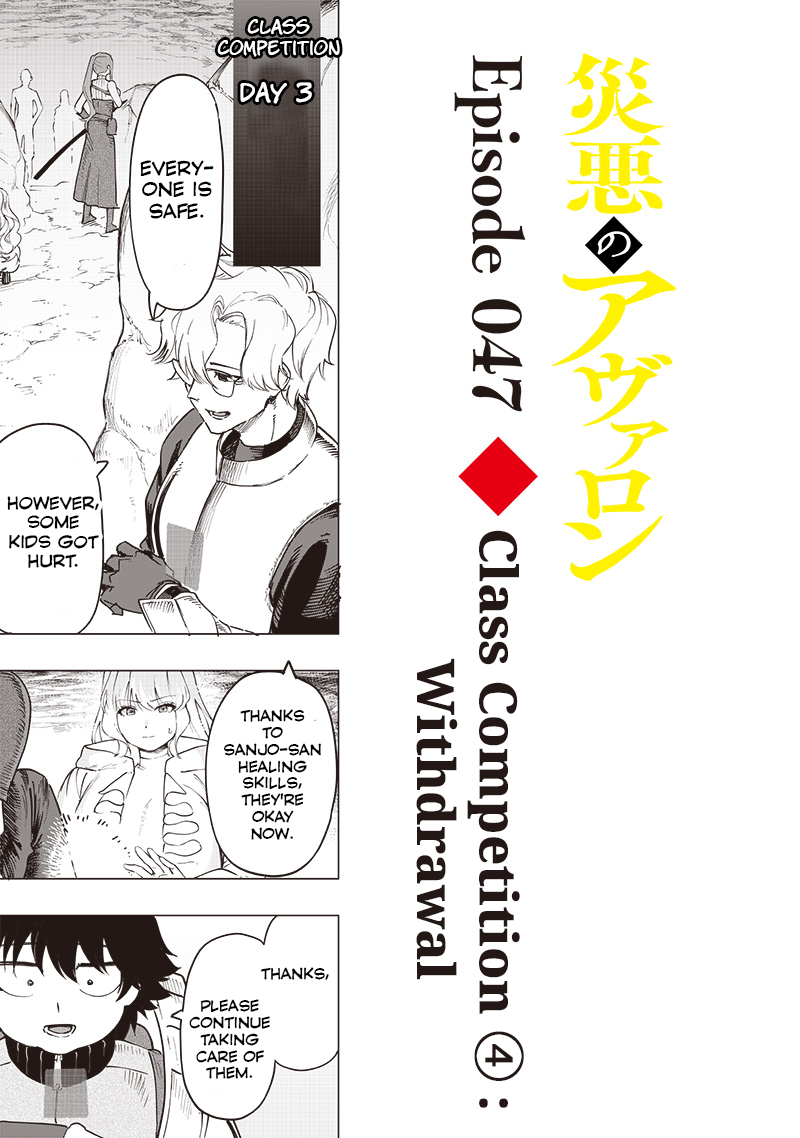 Page 1 of Chapter 47