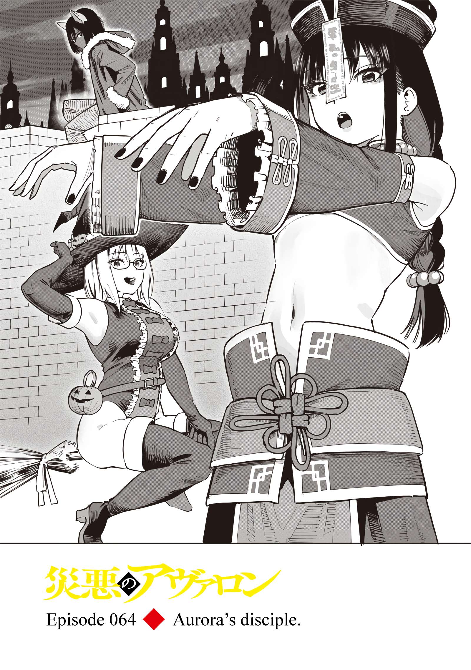 Page 3 of Chapter 64