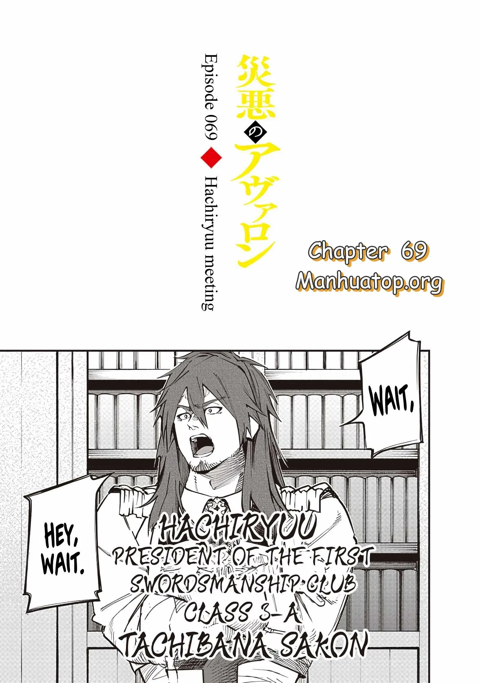 Page 1 of Chapter 69