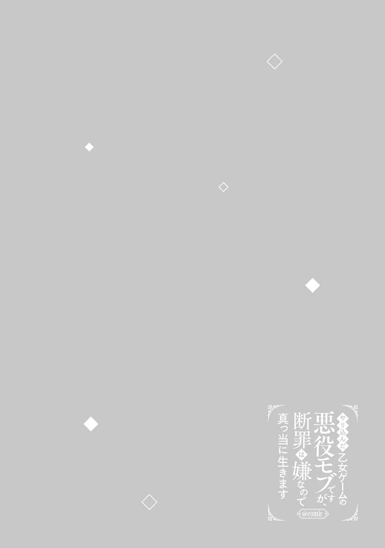 Page 29 of Chapter 4