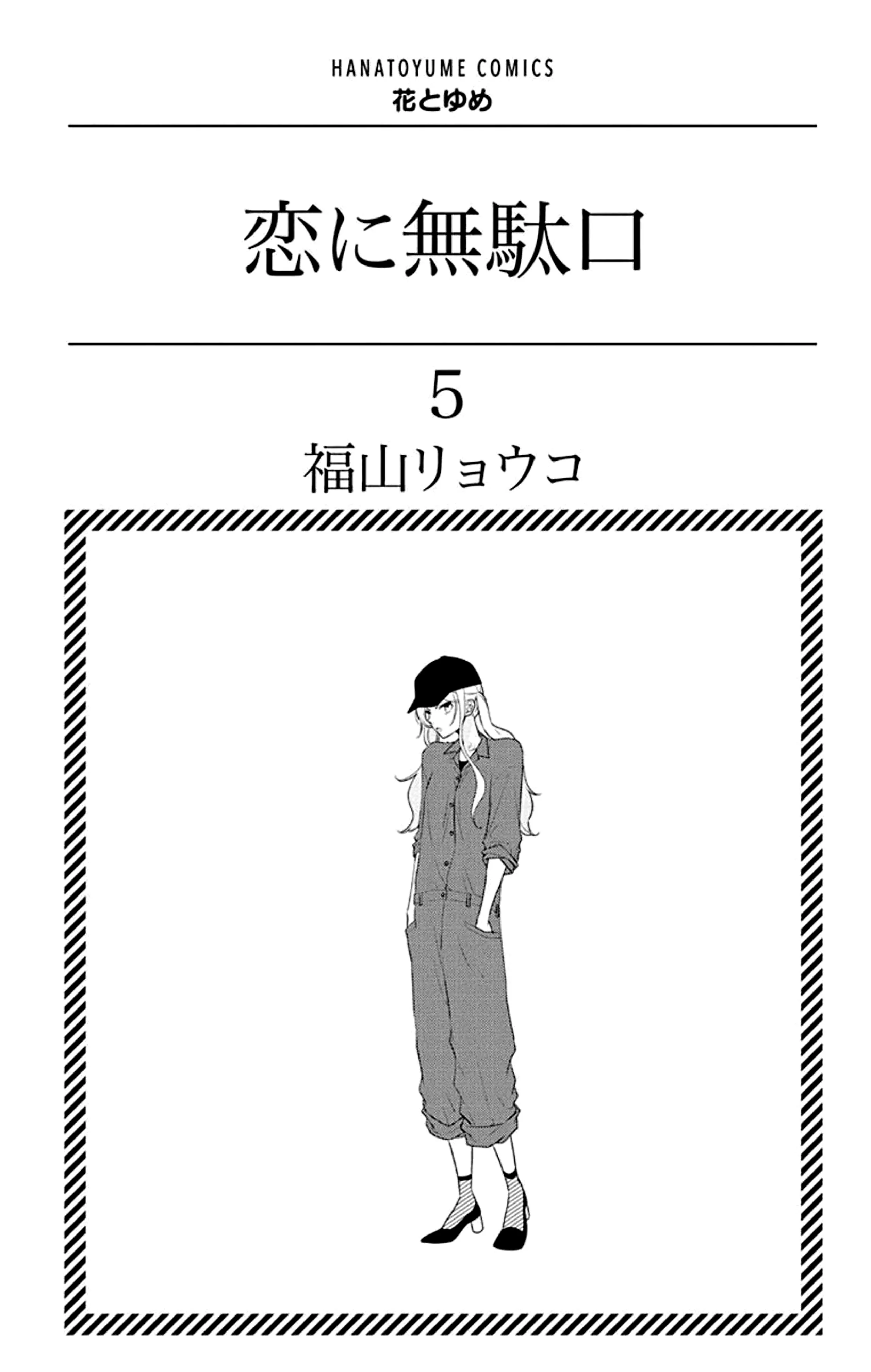 Page 3 of Chapter 21