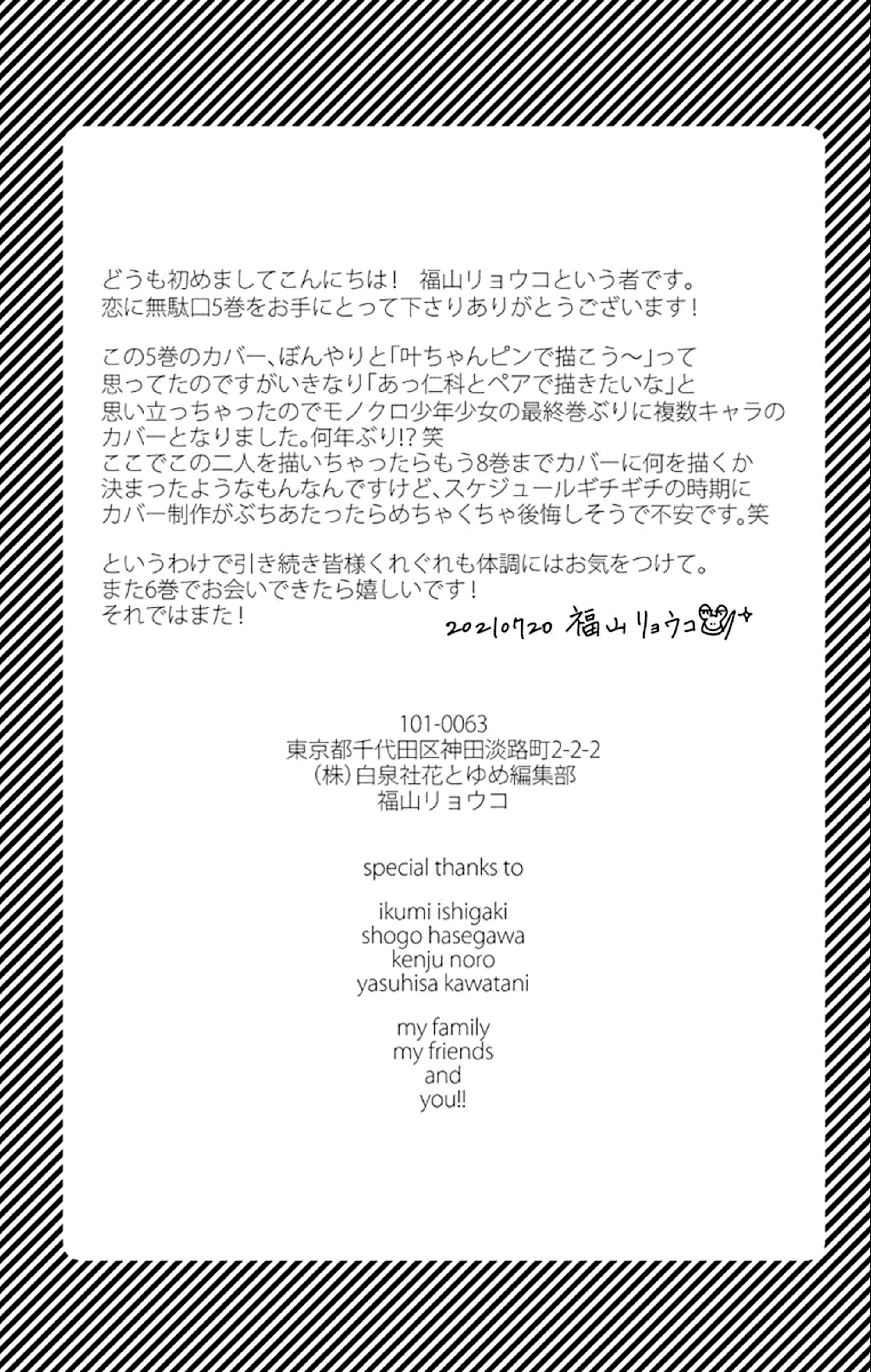 Page 8 of Chapter 25.5